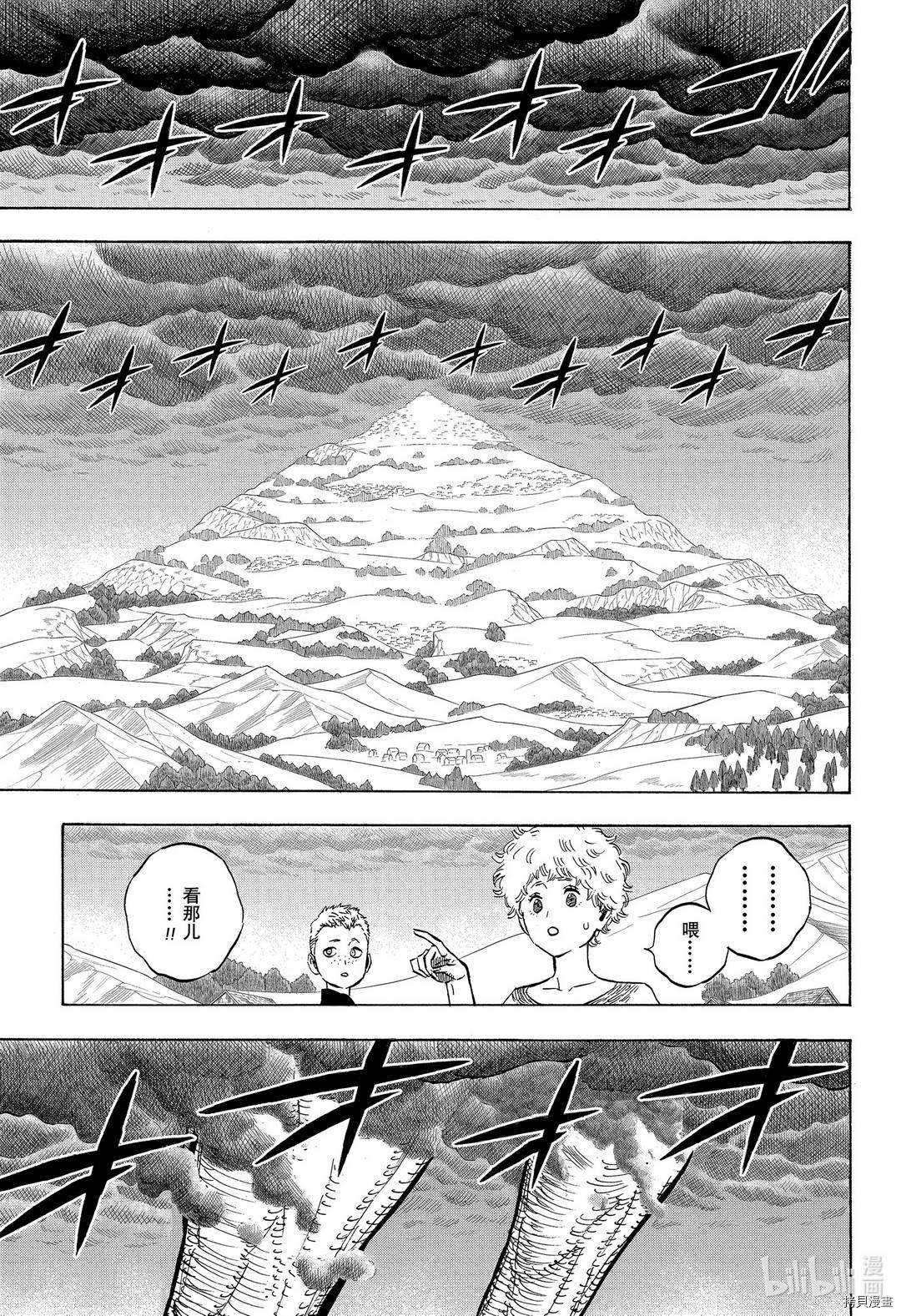 黑色五叶草[拷贝漫画]韩漫全集-第280話无删减无遮挡章节图片 