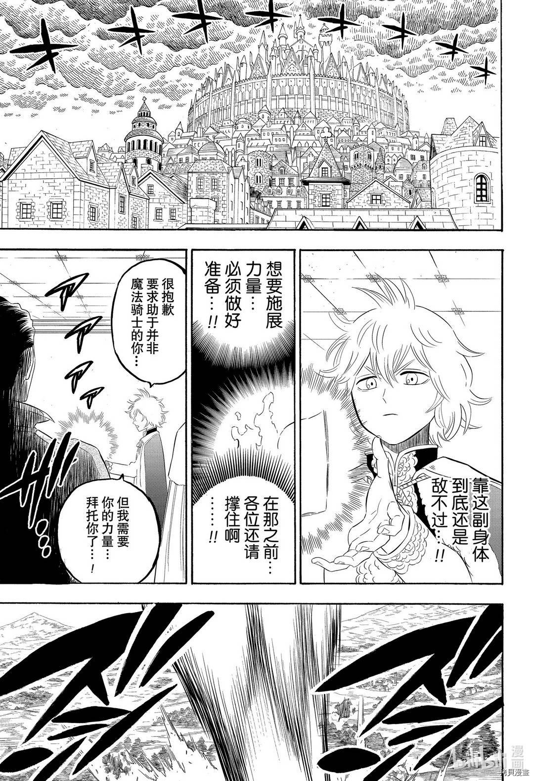 黑色五叶草[拷贝漫画]韩漫全集-第281話无删减无遮挡章节图片 