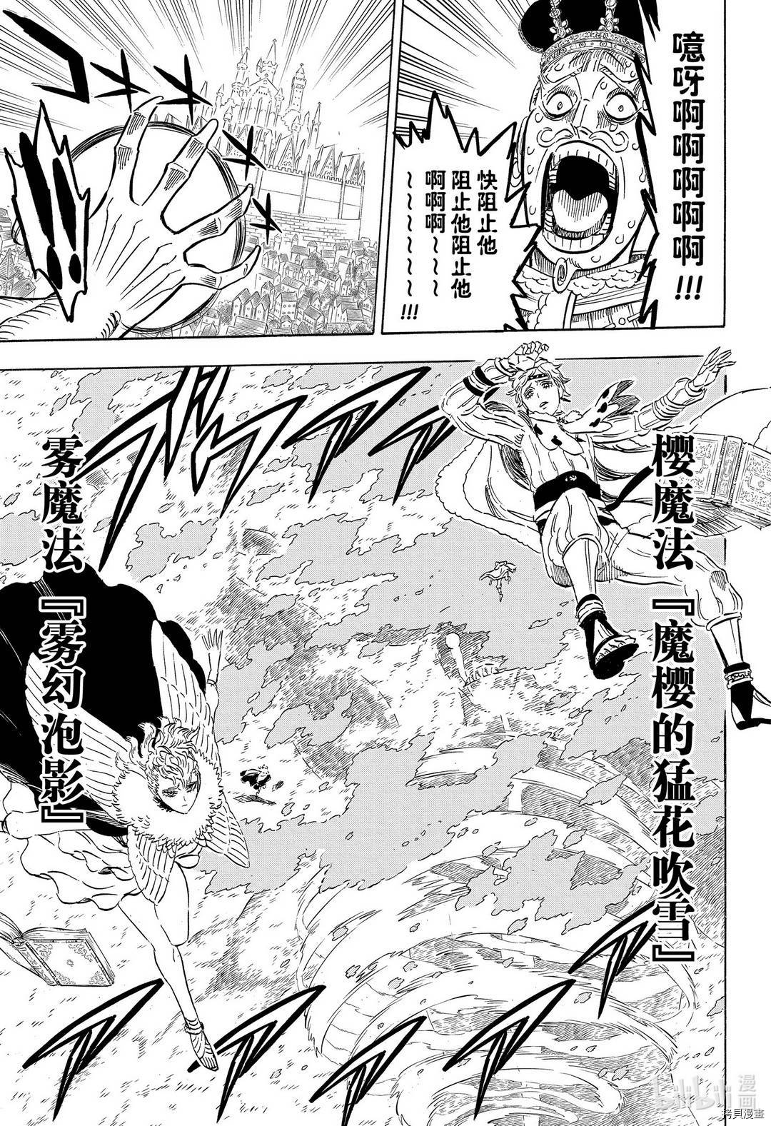 黑色五叶草[拷贝漫画]韩漫全集-第281話无删减无遮挡章节图片 