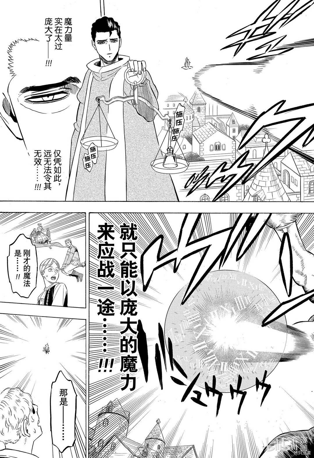 黑色五叶草[拷贝漫画]韩漫全集-第281話无删减无遮挡章节图片 