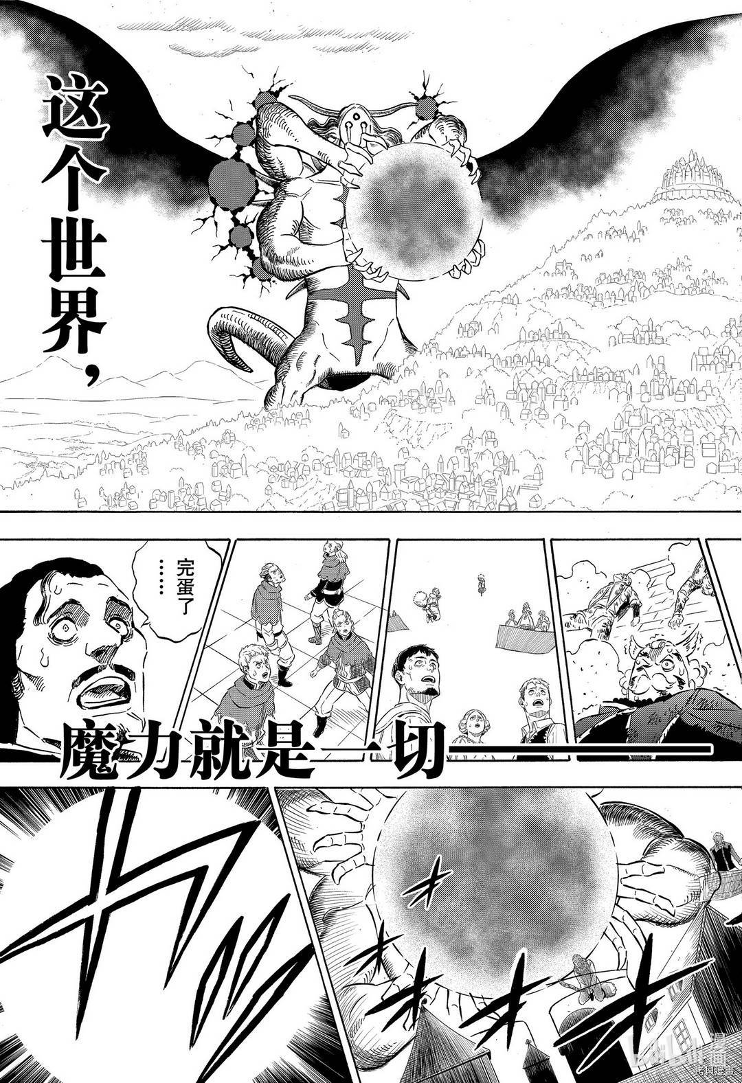 黑色五叶草[拷贝漫画]韩漫全集-第281話无删减无遮挡章节图片 