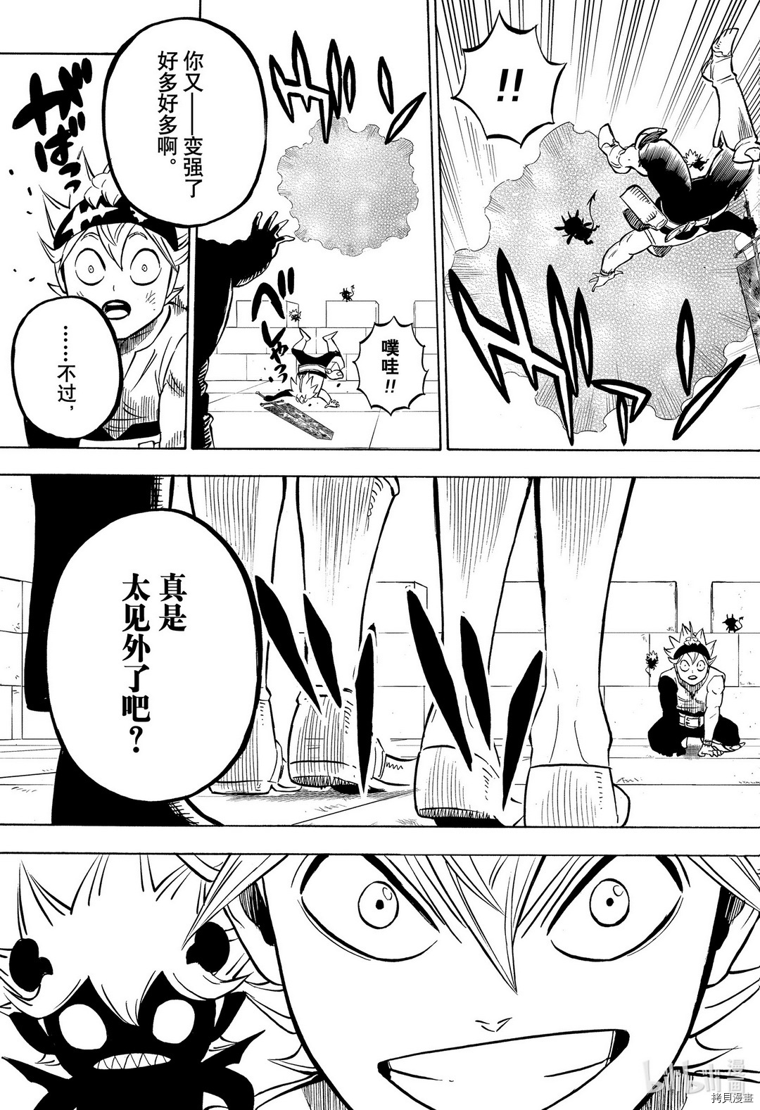 黑色五叶草[拷贝漫画]韩漫全集-第283話无删减无遮挡章节图片 