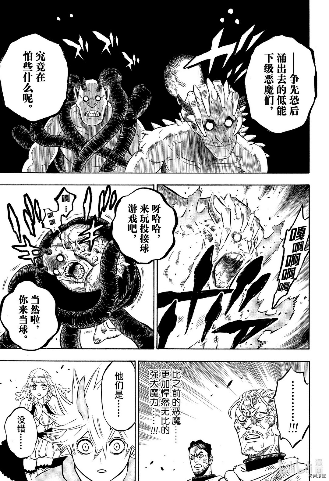 黑色五叶草[拷贝漫画]韩漫全集-第284話无删减无遮挡章节图片 