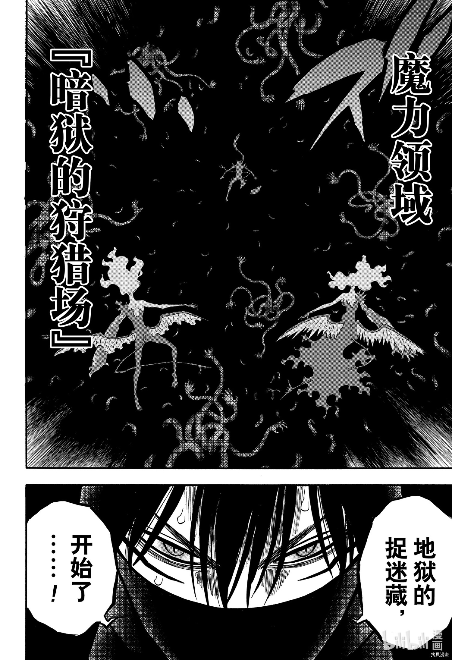 黑色五叶草[拷贝漫画]韩漫全集-第285話无删减无遮挡章节图片 