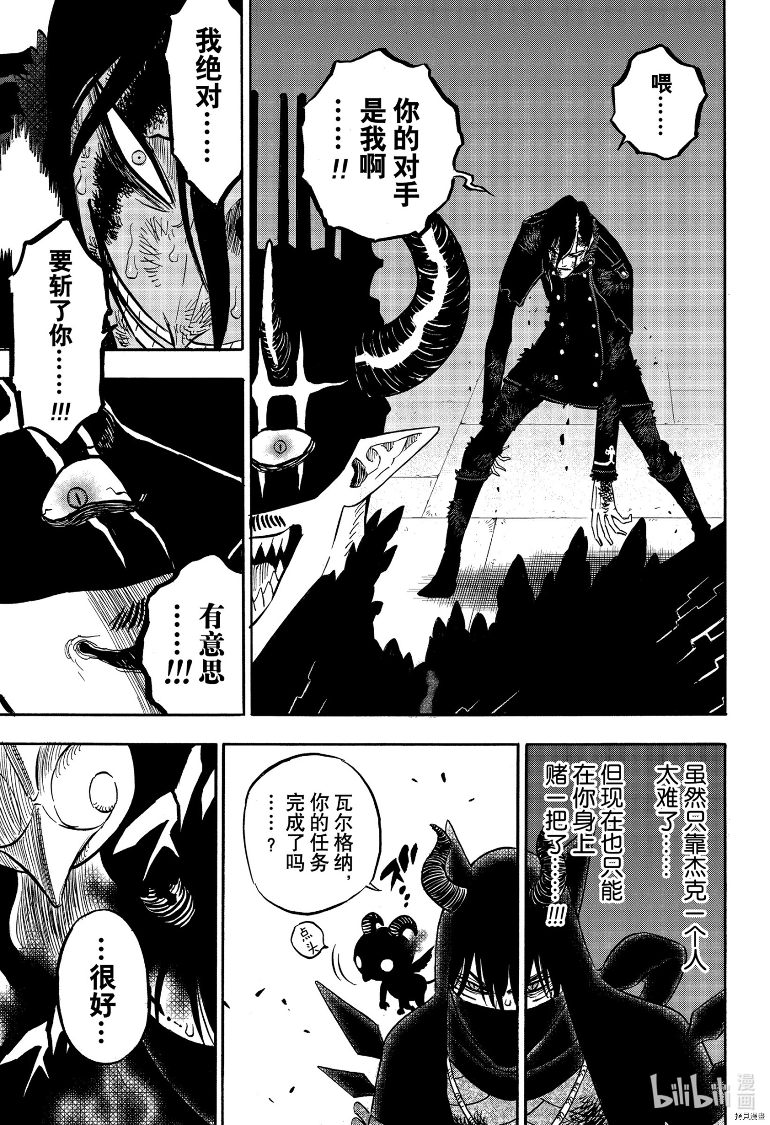 黑色五叶草[拷贝漫画]韩漫全集-第285話无删减无遮挡章节图片 