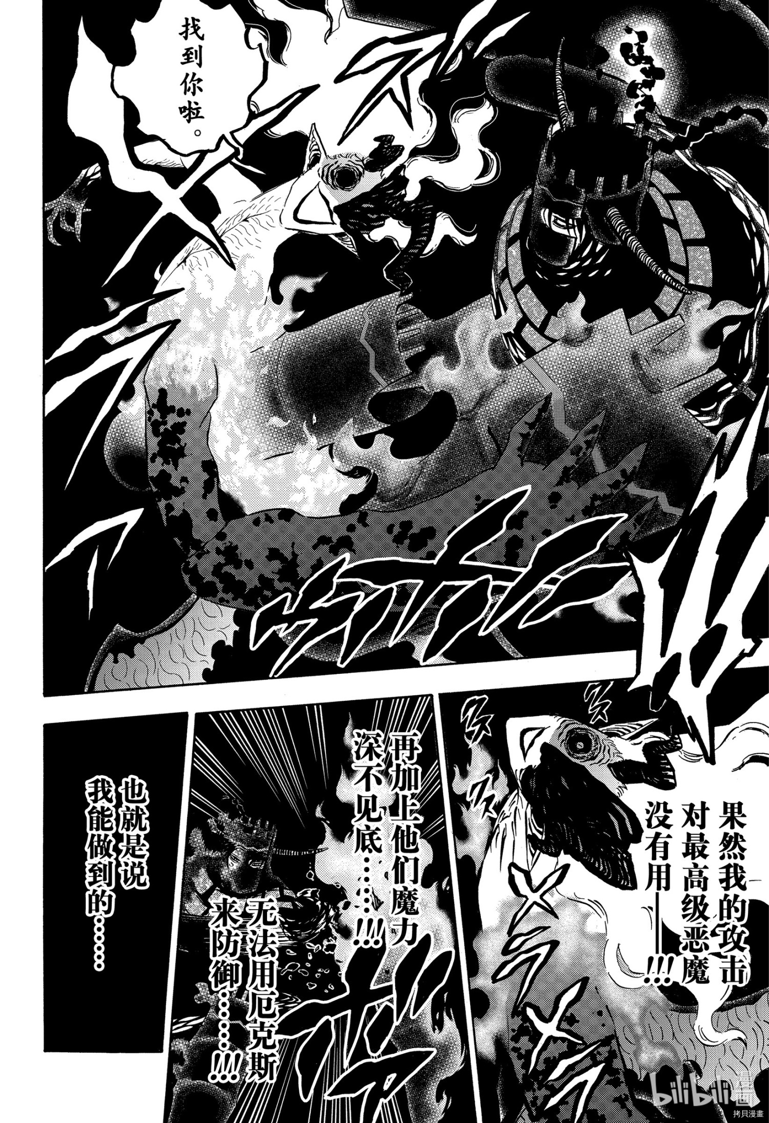 黑色五叶草[拷贝漫画]韩漫全集-第285話无删减无遮挡章节图片 