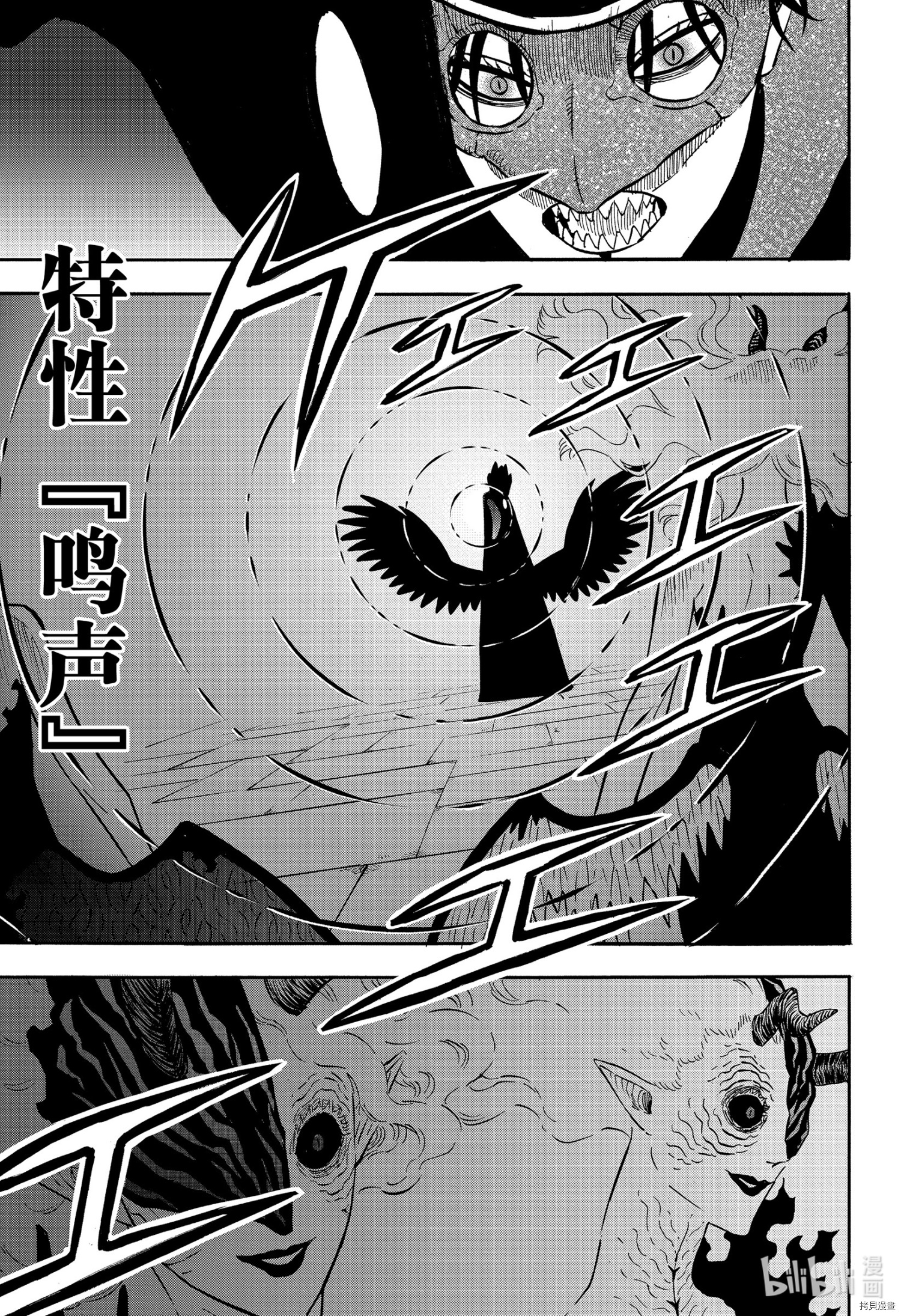 黑色五叶草[拷贝漫画]韩漫全集-第285話无删减无遮挡章节图片 