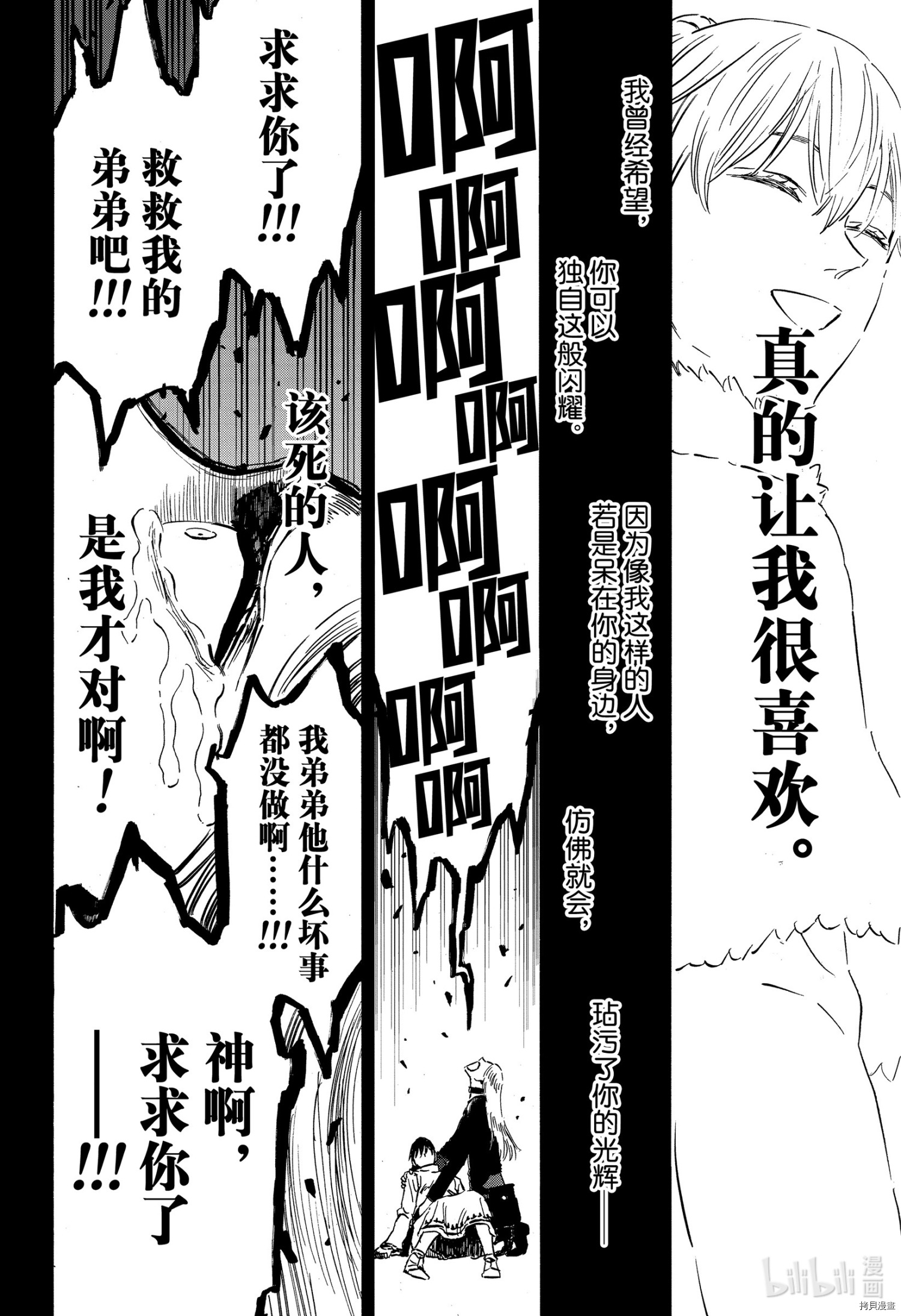 黑色五叶草[拷贝漫画]韩漫全集-第286話无删减无遮挡章节图片 