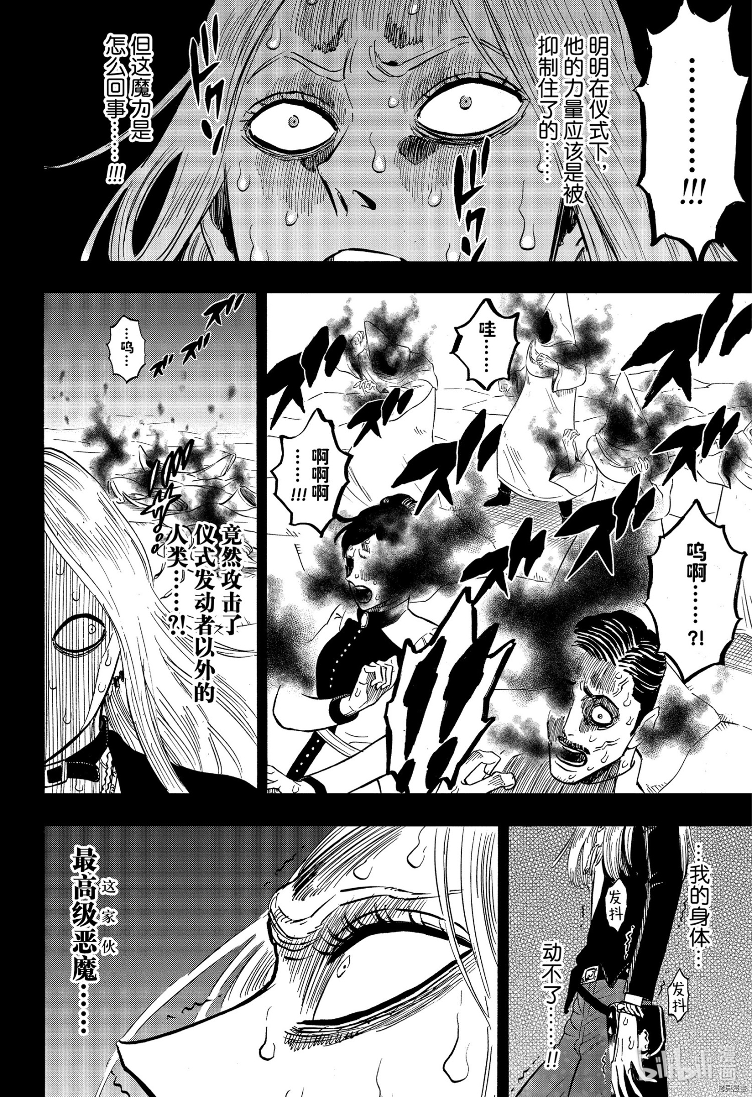 黑色五叶草[拷贝漫画]韩漫全集-第286話无删减无遮挡章节图片 