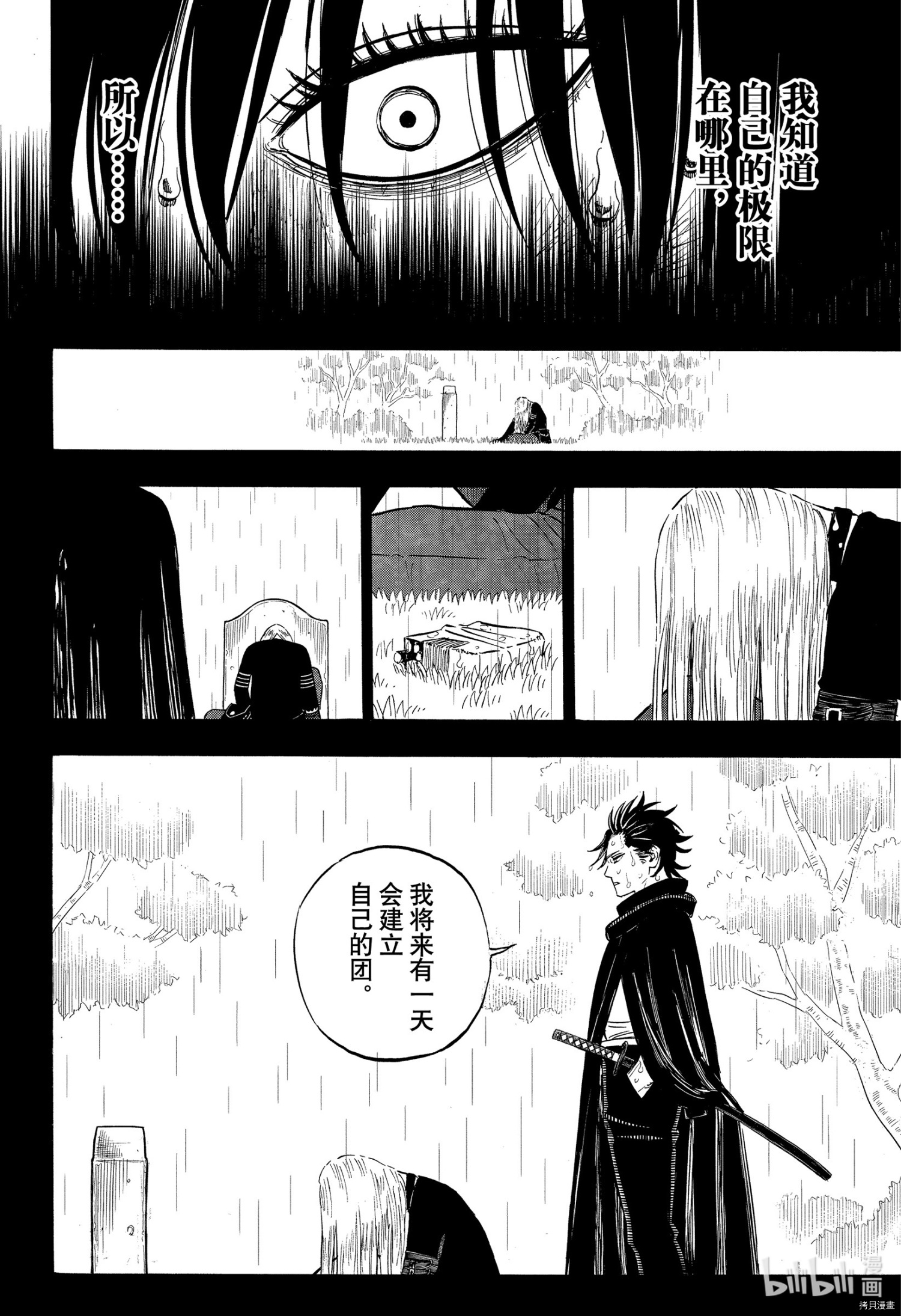 黑色五叶草[拷贝漫画]韩漫全集-第287話无删减无遮挡章节图片 