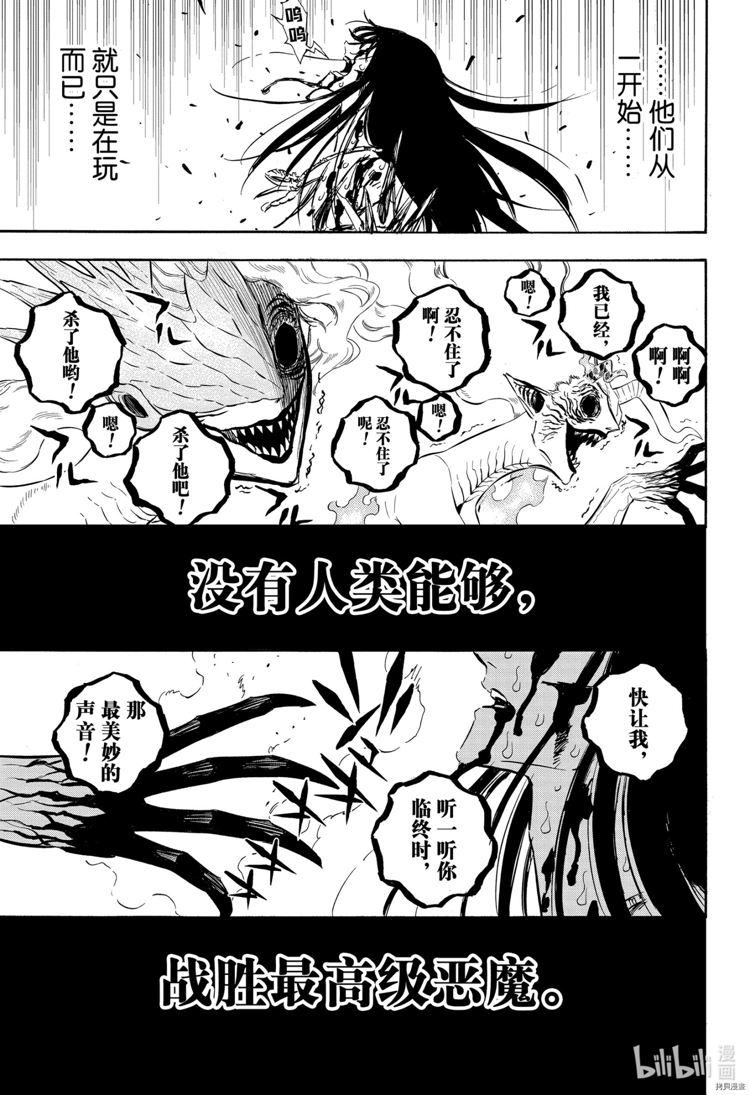 黑色五叶草[拷贝漫画]韩漫全集-第287話无删减无遮挡章节图片 