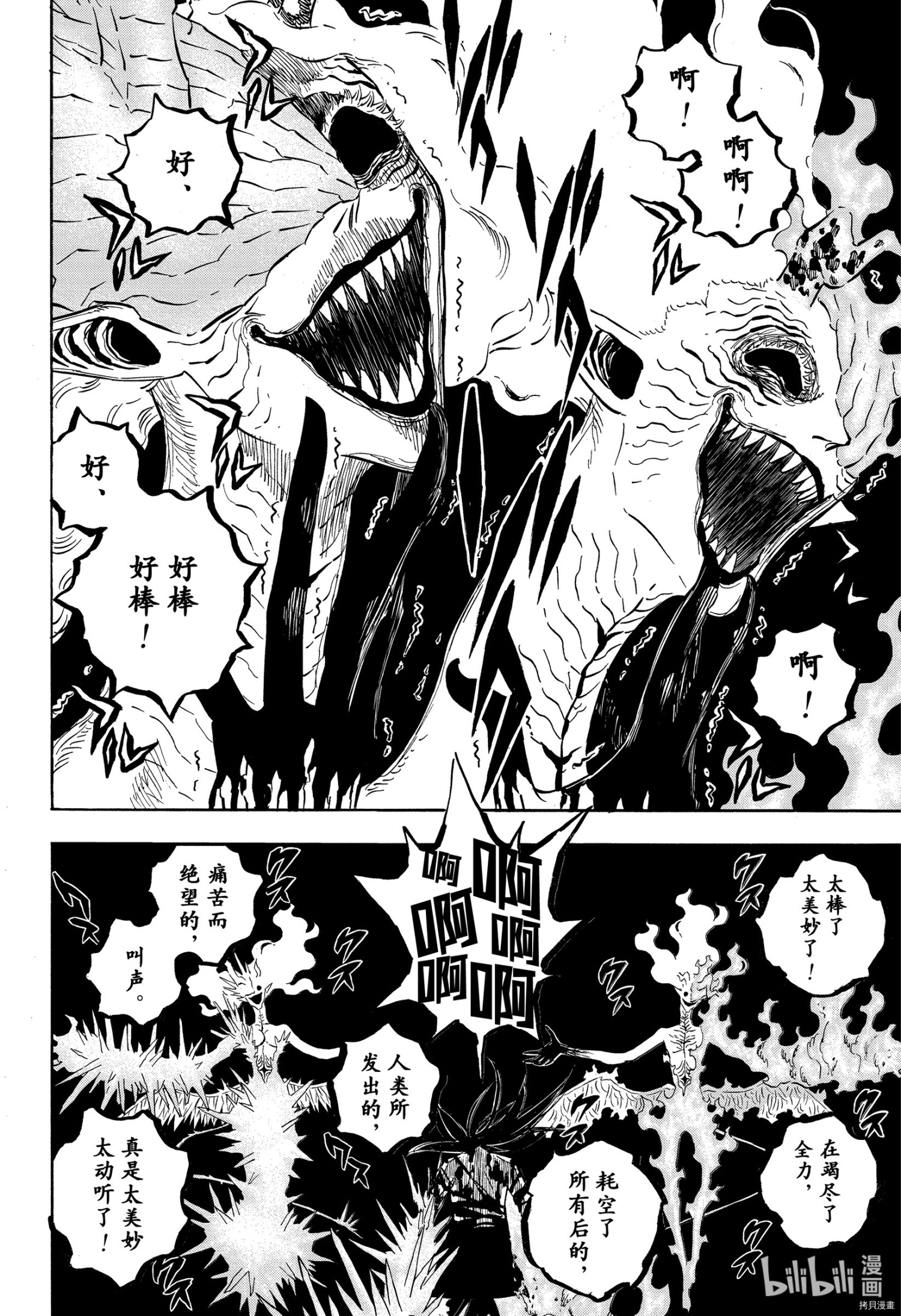 黑色五叶草[拷贝漫画]韩漫全集-第287話无删减无遮挡章节图片 