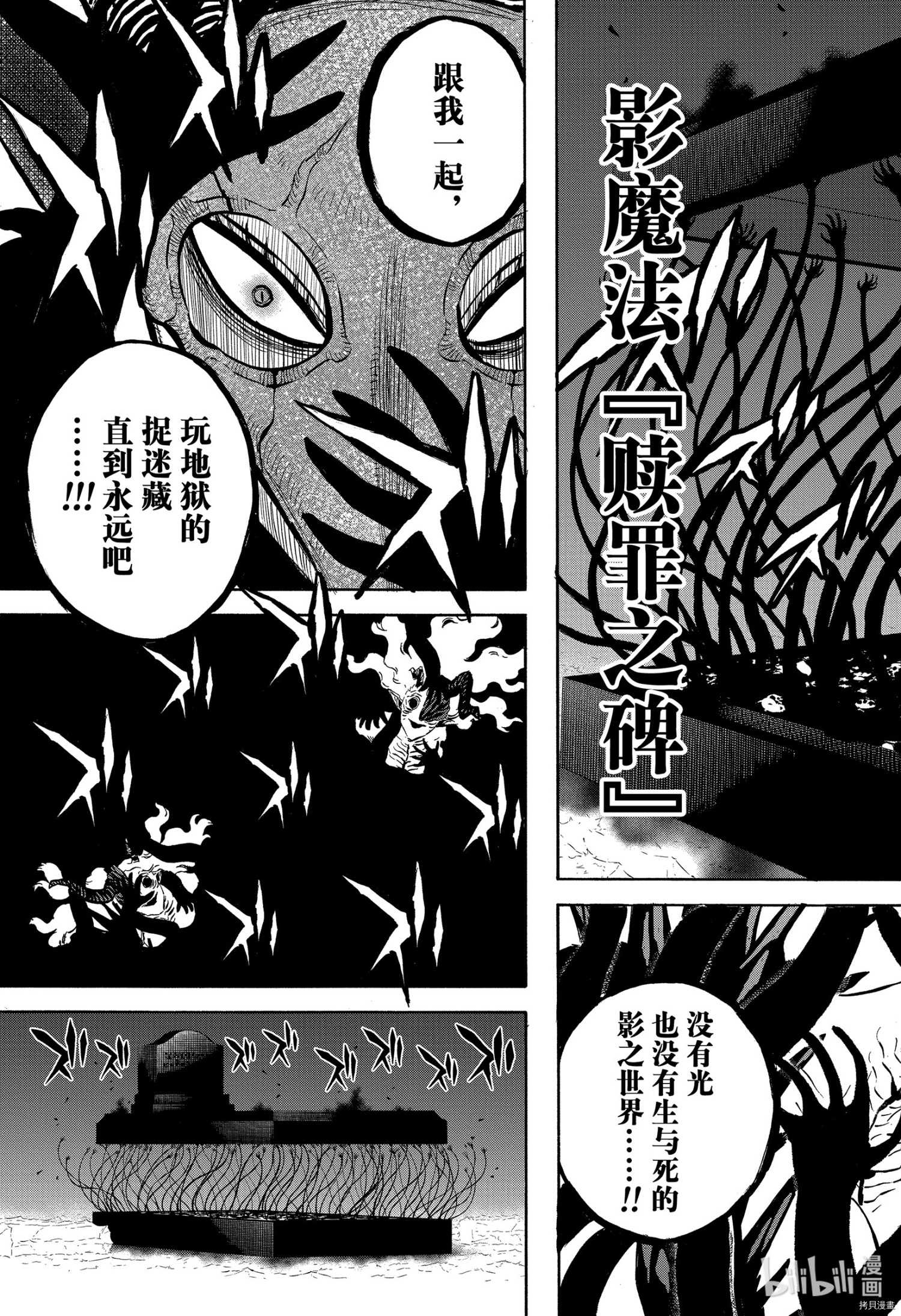 黑色五叶草[拷贝漫画]韩漫全集-第287話无删减无遮挡章节图片 