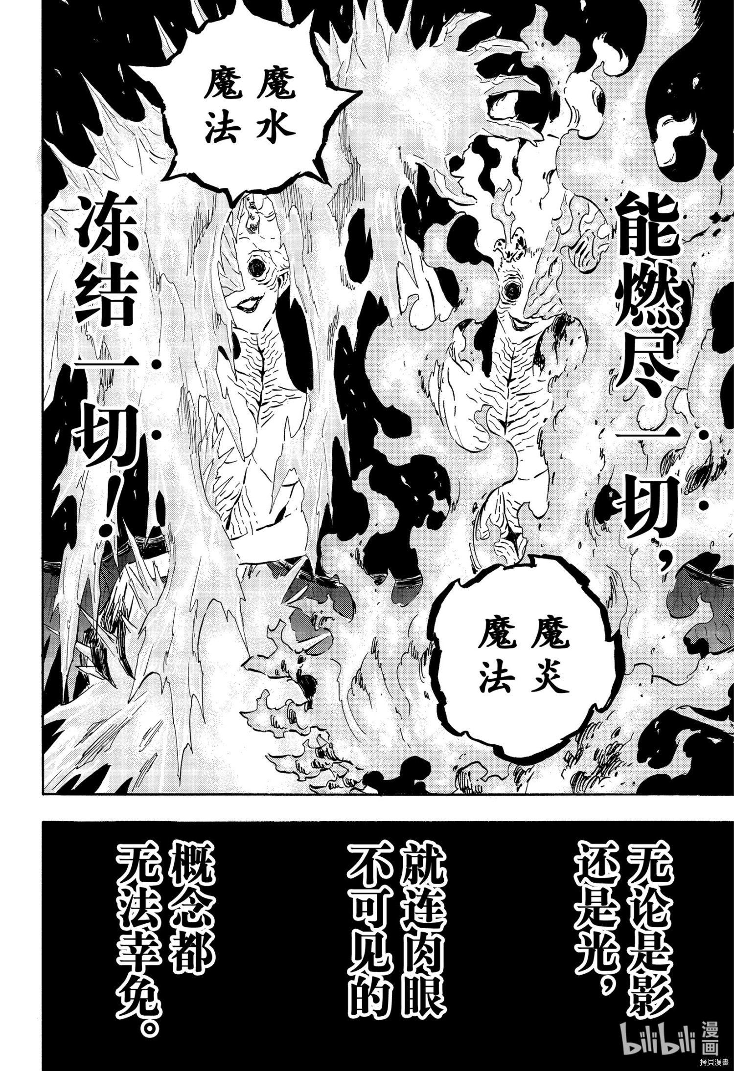 黑色五叶草[拷贝漫画]韩漫全集-第287話无删减无遮挡章节图片 