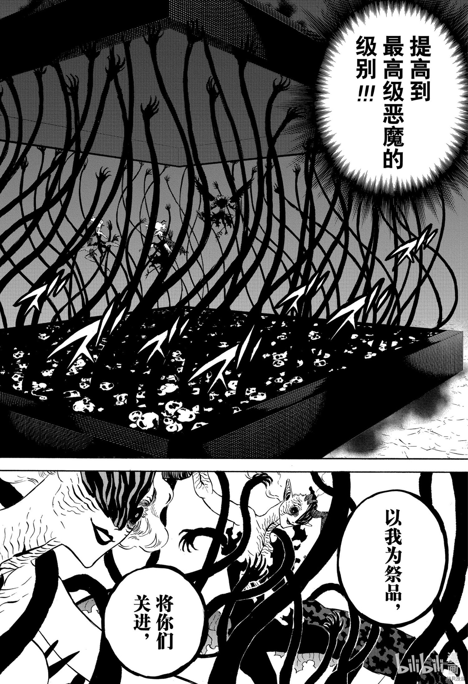 黑色五叶草[拷贝漫画]韩漫全集-第287話无删减无遮挡章节图片 