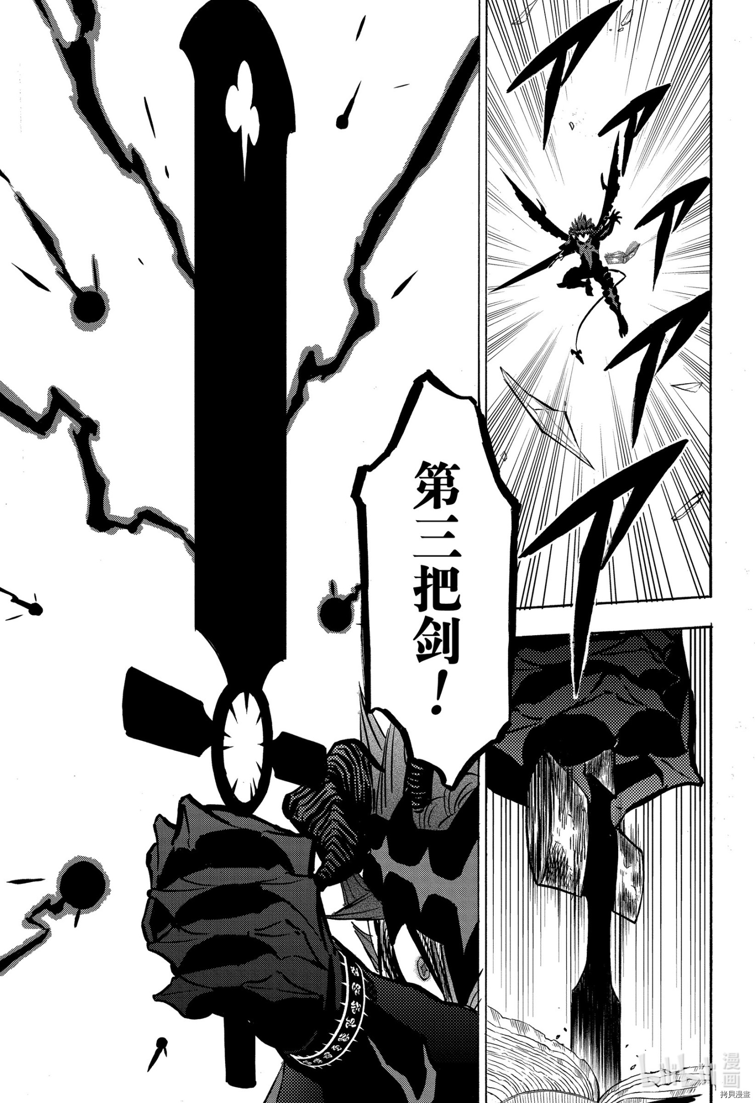 黑色五叶草[拷贝漫画]韩漫全集-第288話无删减无遮挡章节图片 