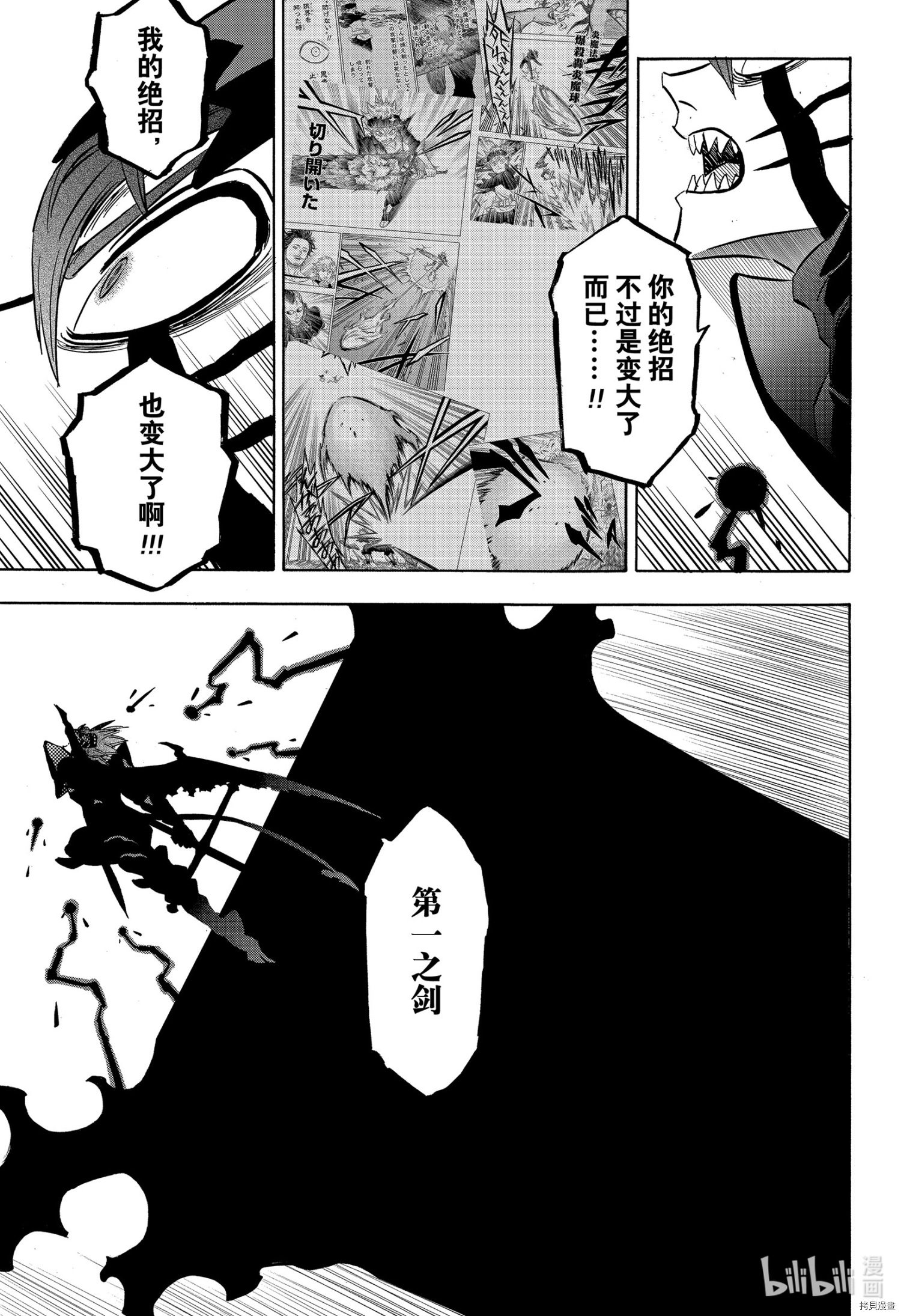 黑色五叶草[拷贝漫画]韩漫全集-第289話无删减无遮挡章节图片 