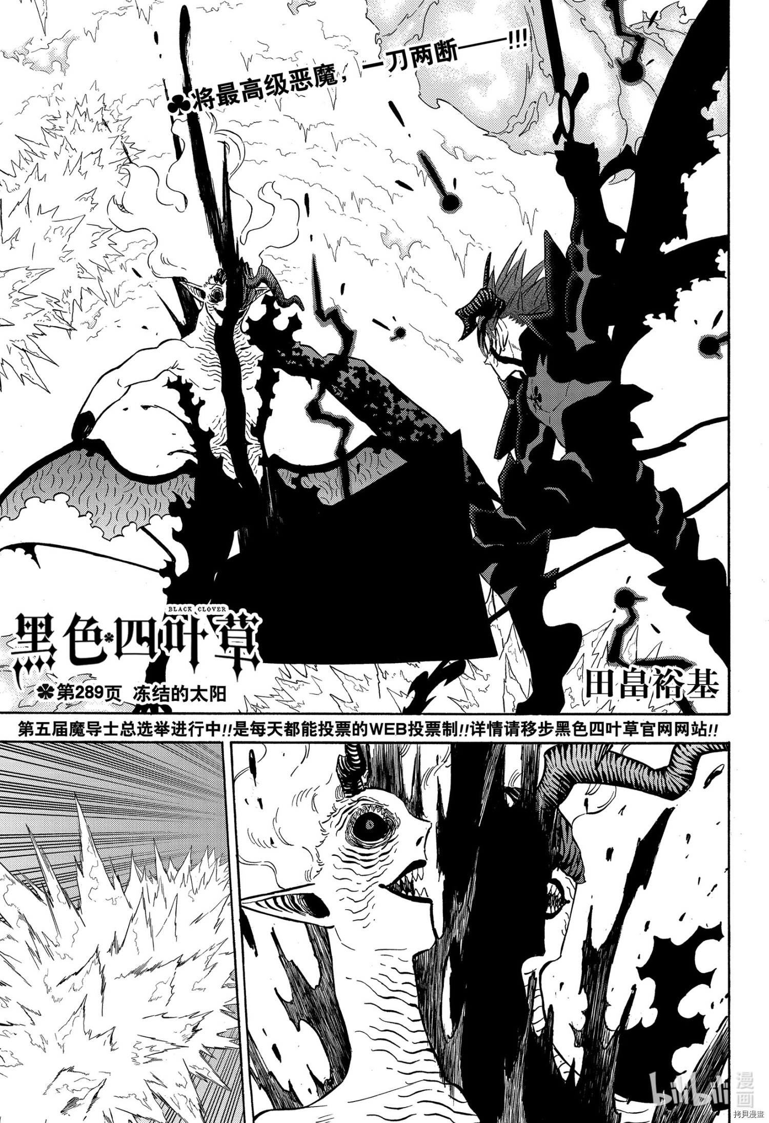 黑色五叶草[拷贝漫画]韩漫全集-第289話无删减无遮挡章节图片 