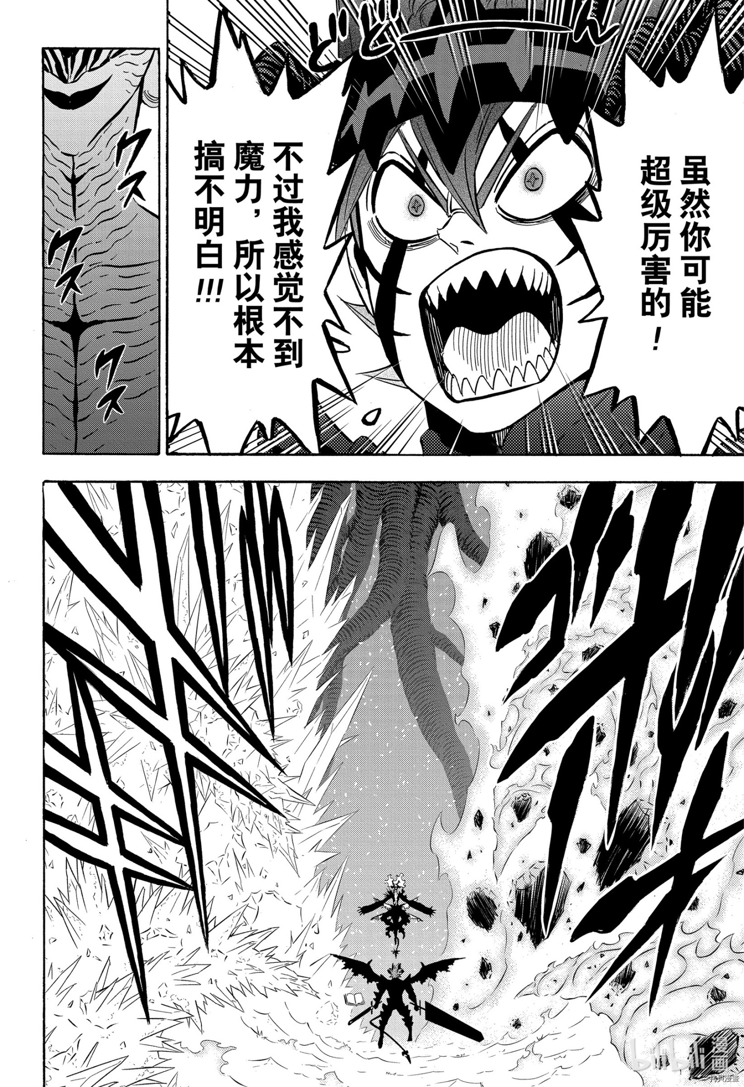 黑色五叶草[拷贝漫画]韩漫全集-第289話无删减无遮挡章节图片 