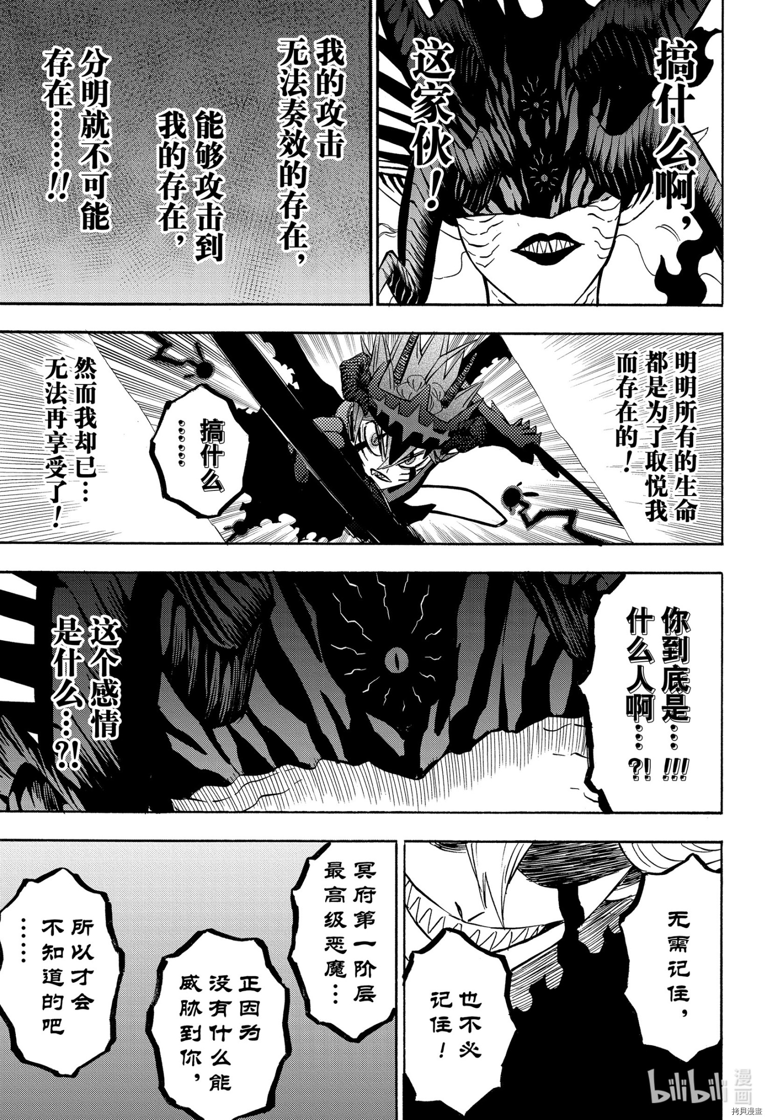 黑色五叶草[拷贝漫画]韩漫全集-第290話无删减无遮挡章节图片 