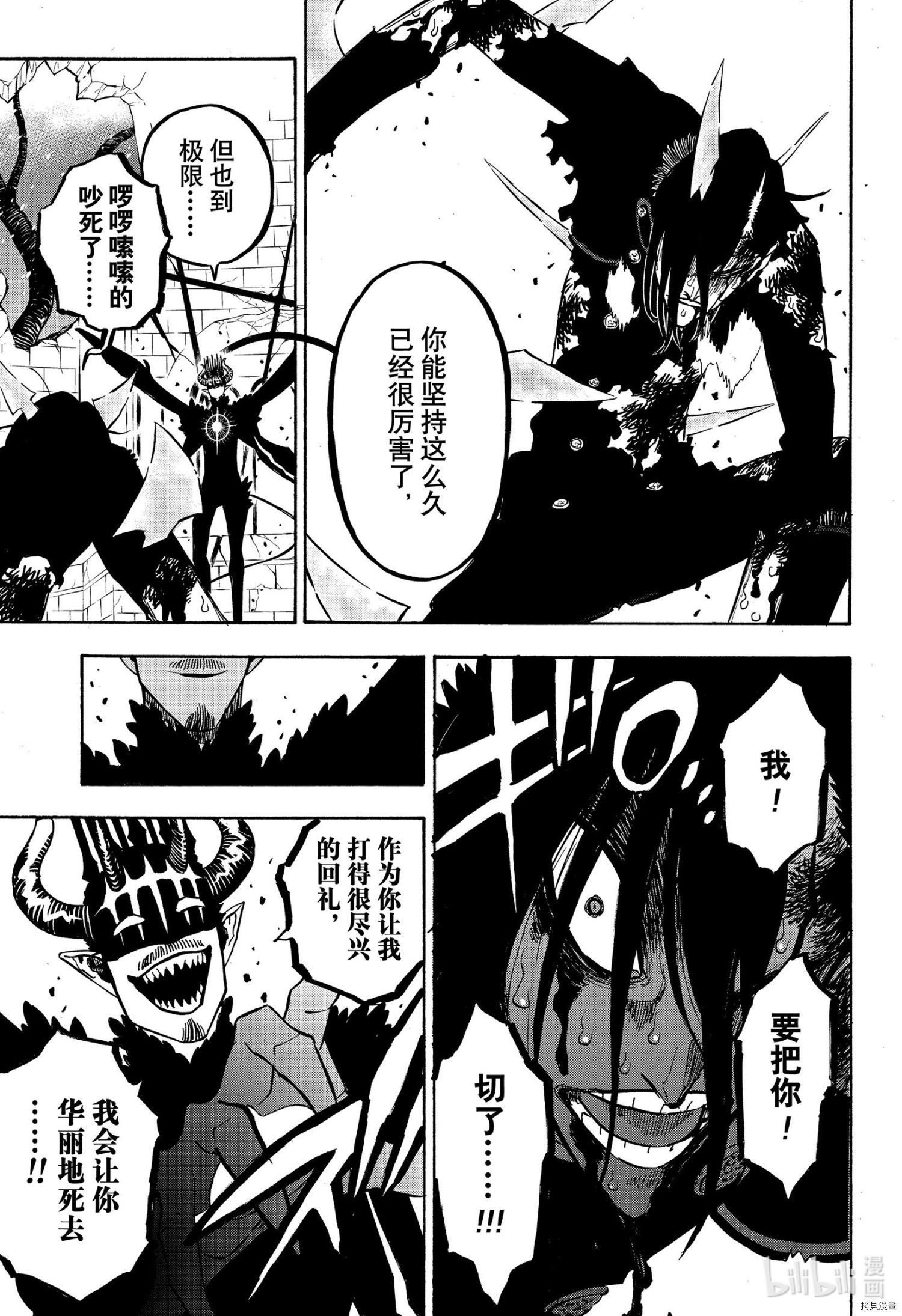 黑色五叶草[拷贝漫画]韩漫全集-第291話无删减无遮挡章节图片 