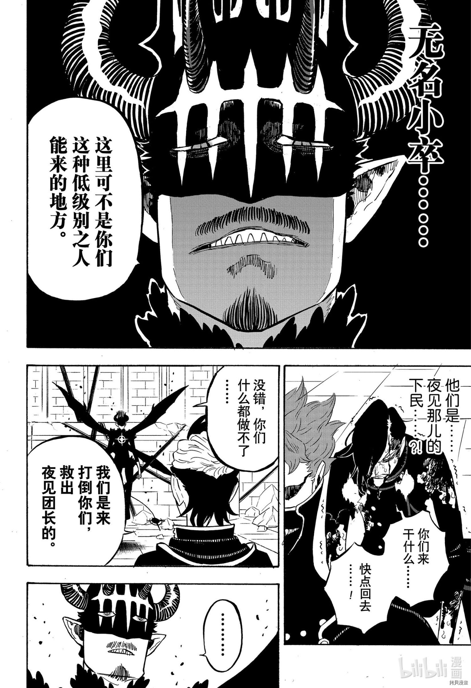 黑色五叶草[拷贝漫画]韩漫全集-第291話无删减无遮挡章节图片 