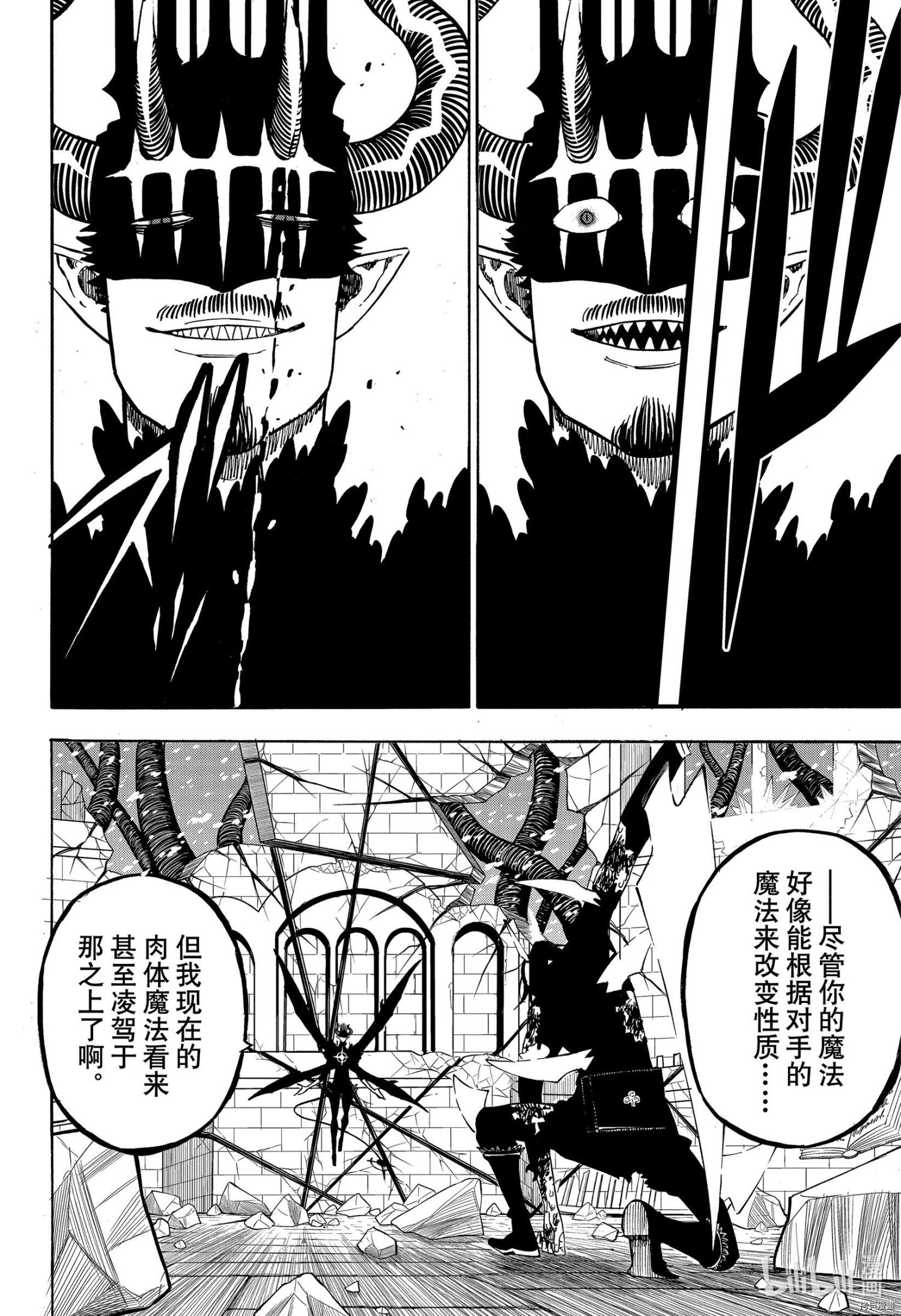 黑色五叶草[拷贝漫画]韩漫全集-第291話无删减无遮挡章节图片 