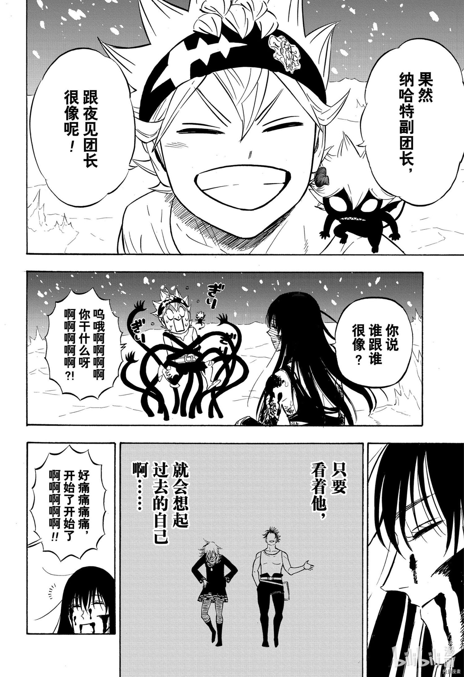 黑色五叶草[拷贝漫画]韩漫全集-第291話无删减无遮挡章节图片 