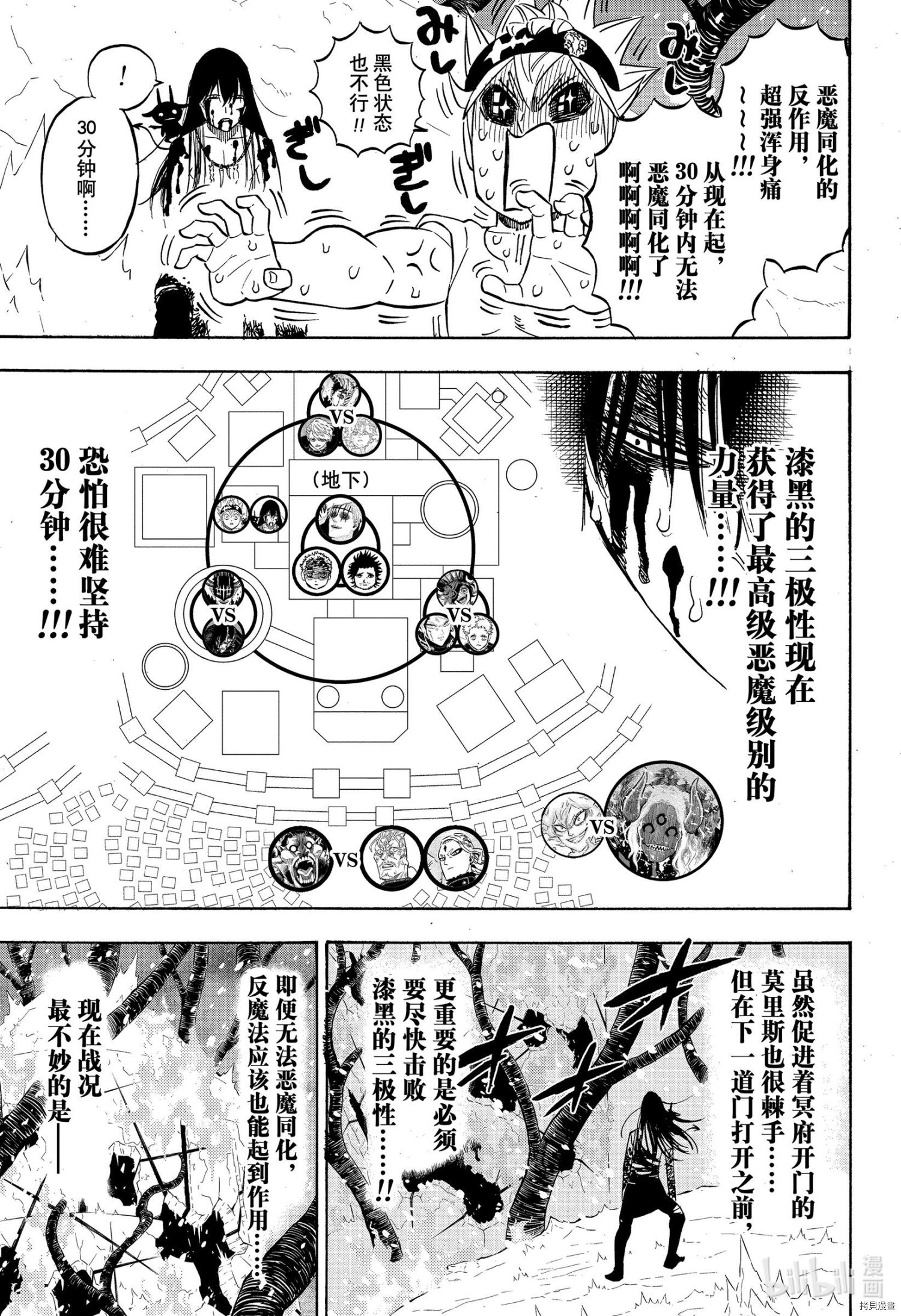 黑色五叶草[拷贝漫画]韩漫全集-第291話无删减无遮挡章节图片 