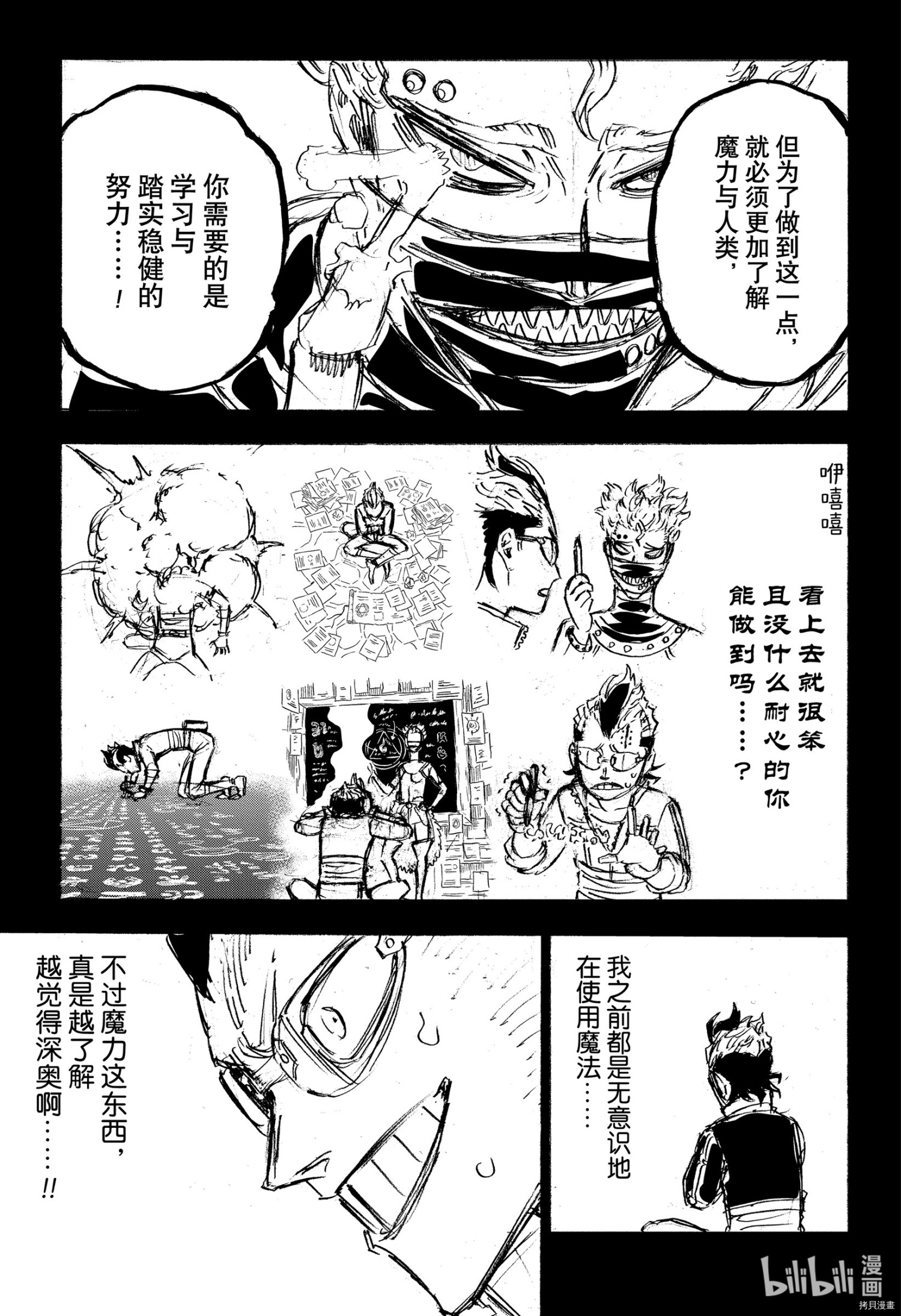 黑色五叶草[拷贝漫画]韩漫全集-第292話无删减无遮挡章节图片 