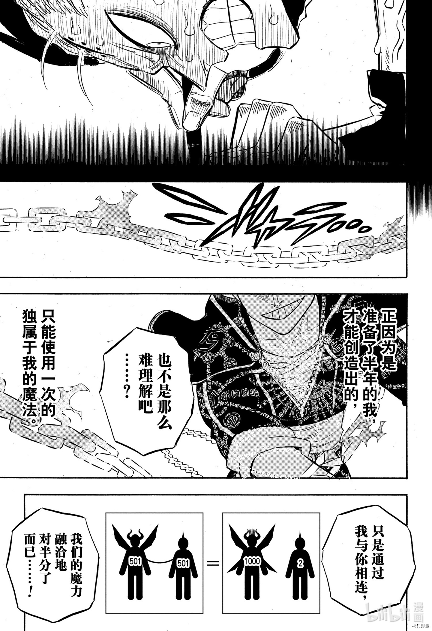 黑色五叶草[拷贝漫画]韩漫全集-第292話无删减无遮挡章节图片 