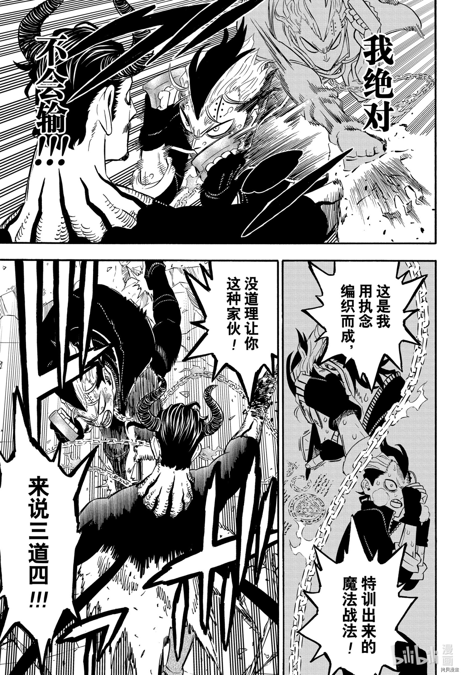 黑色五叶草[拷贝漫画]韩漫全集-第293話无删减无遮挡章节图片 