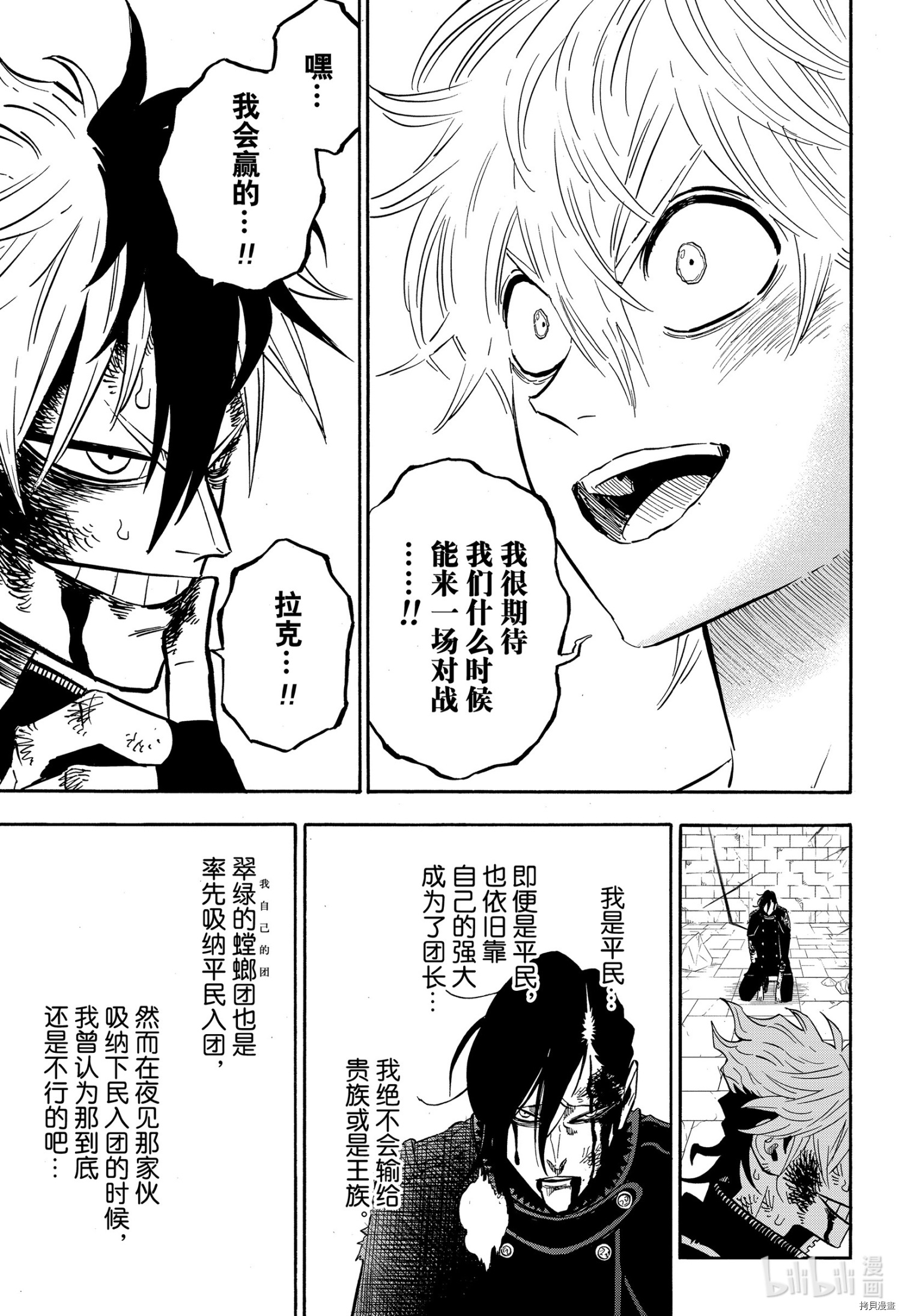 黑色五叶草[拷贝漫画]韩漫全集-第294話无删减无遮挡章节图片 