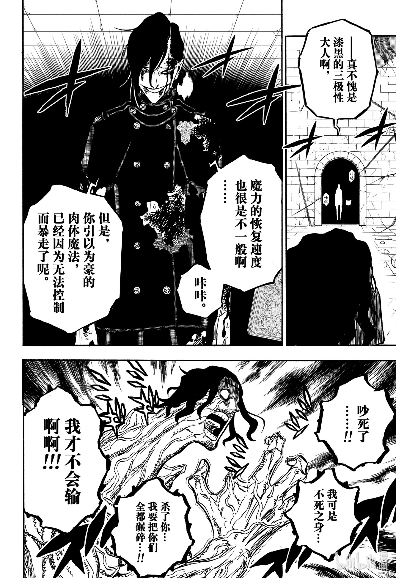 黑色五叶草[拷贝漫画]韩漫全集-第294話无删减无遮挡章节图片 