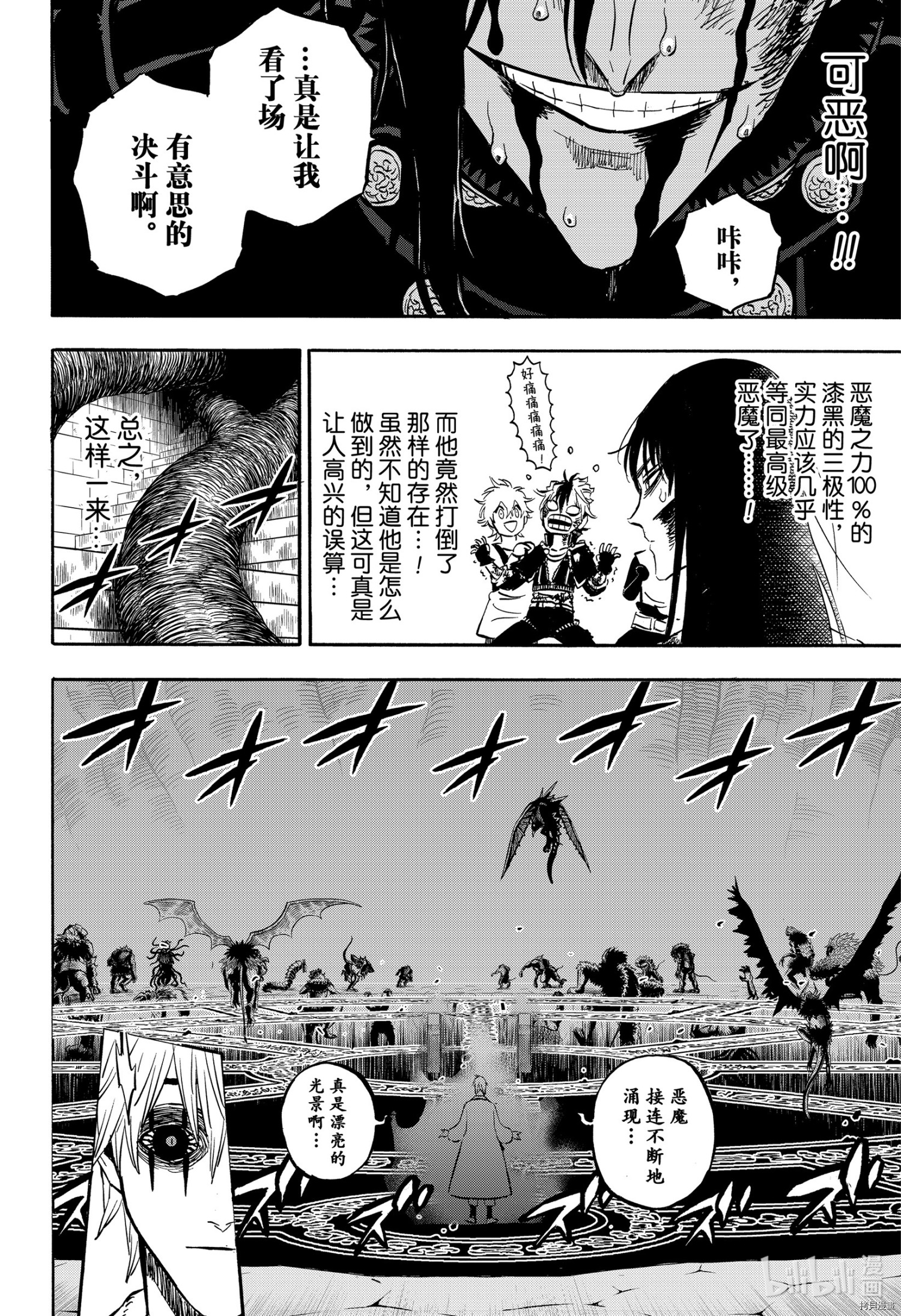 黑色五叶草[拷贝漫画]韩漫全集-第294話无删减无遮挡章节图片 