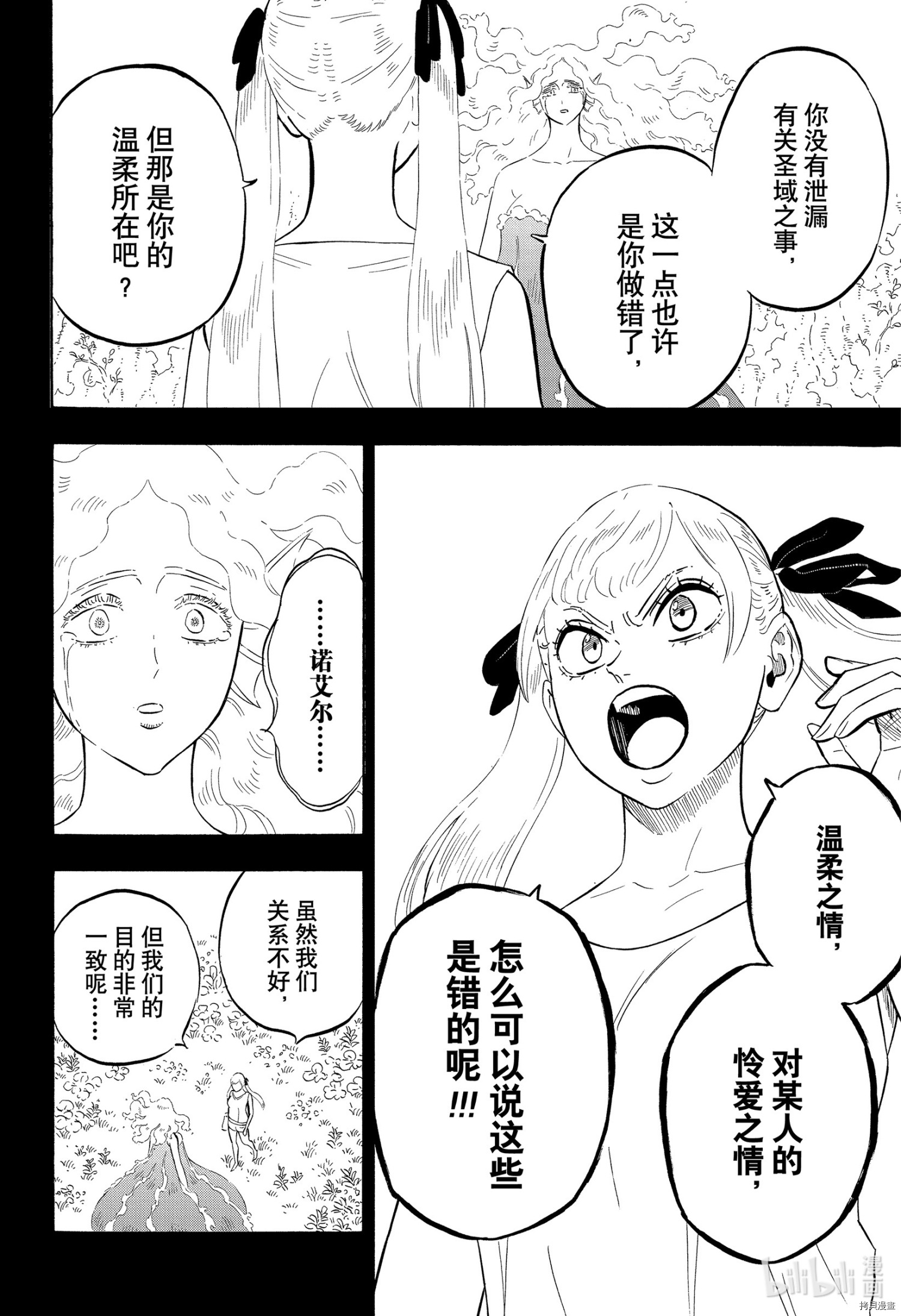 黑色五叶草[拷贝漫画]韩漫全集-第295話无删减无遮挡章节图片 