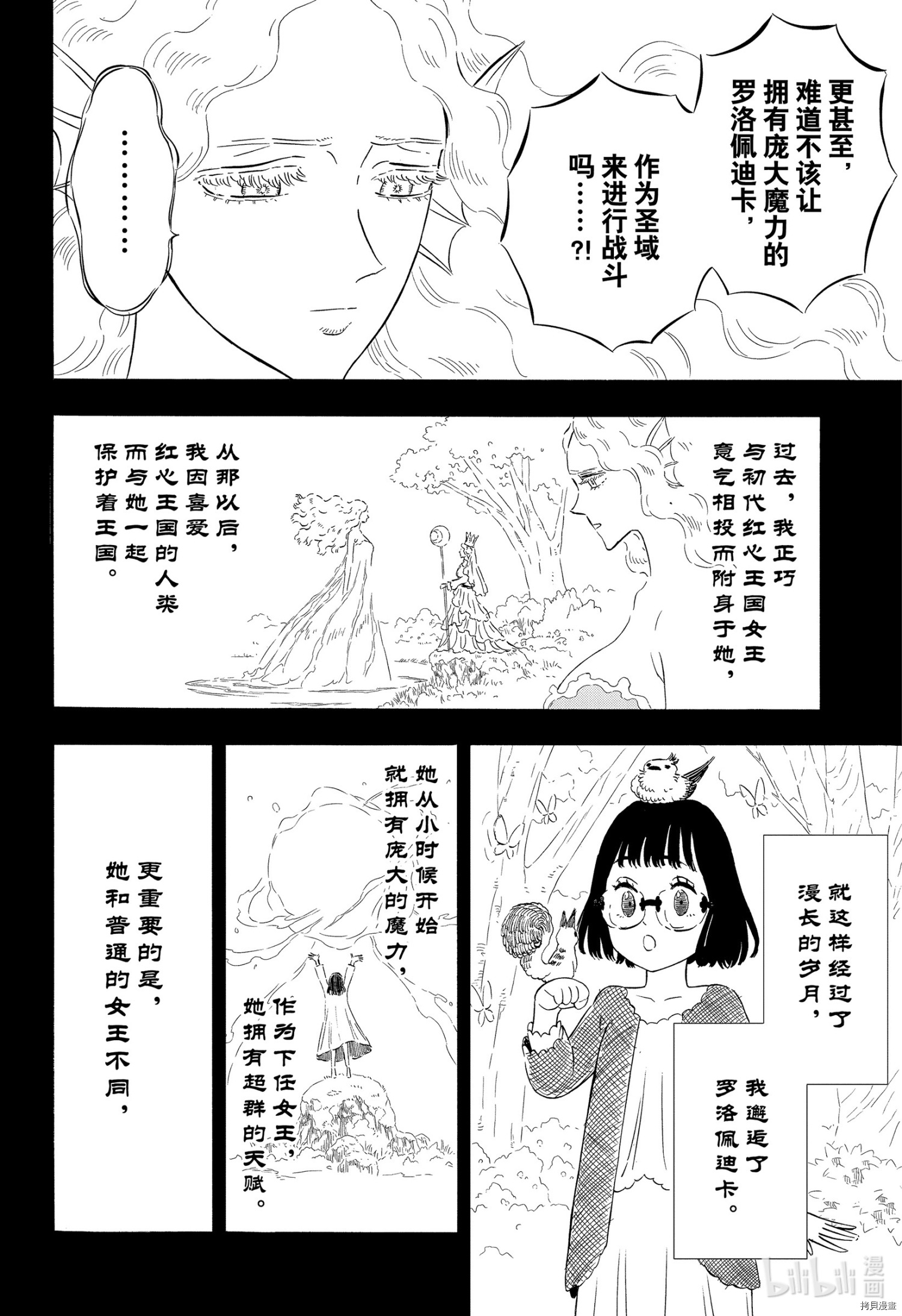 黑色五叶草[拷贝漫画]韩漫全集-第295話无删减无遮挡章节图片 