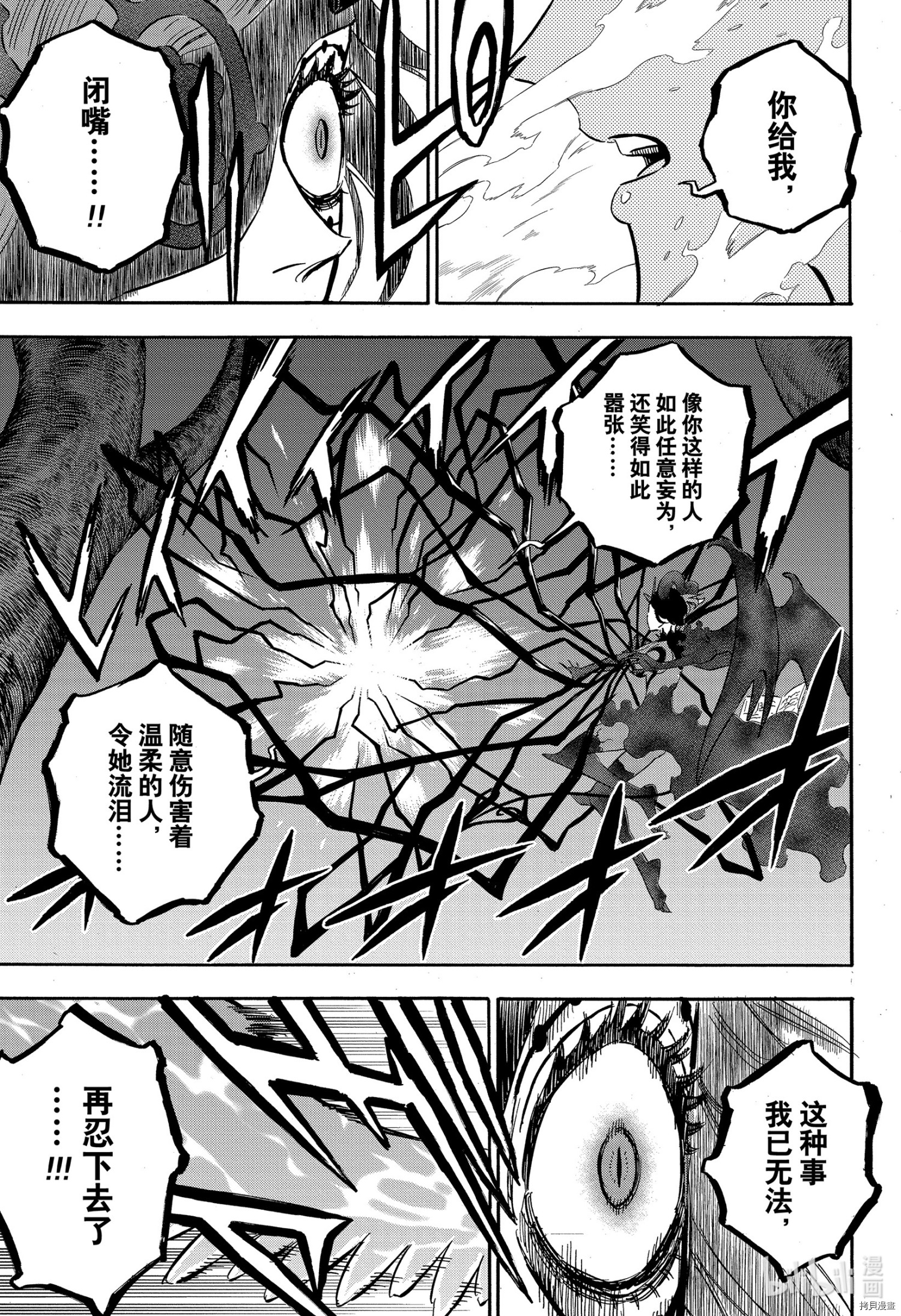 黑色五叶草[拷贝漫画]韩漫全集-第295話无删减无遮挡章节图片 