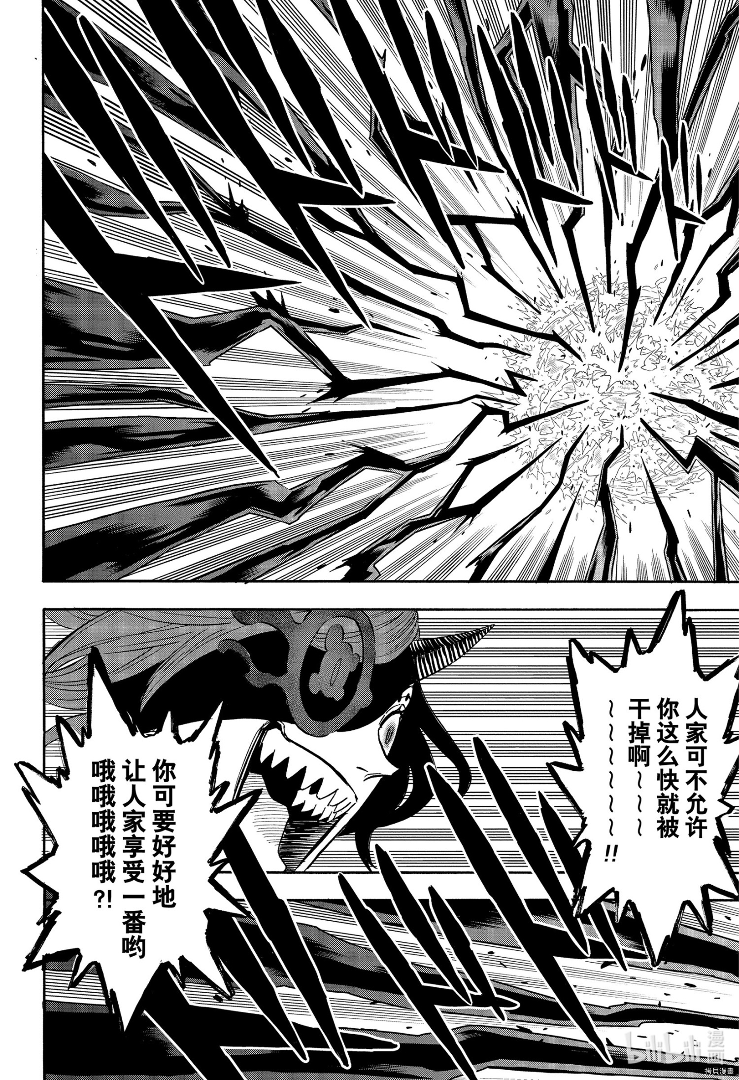 黑色五叶草[拷贝漫画]韩漫全集-第295話无删减无遮挡章节图片 