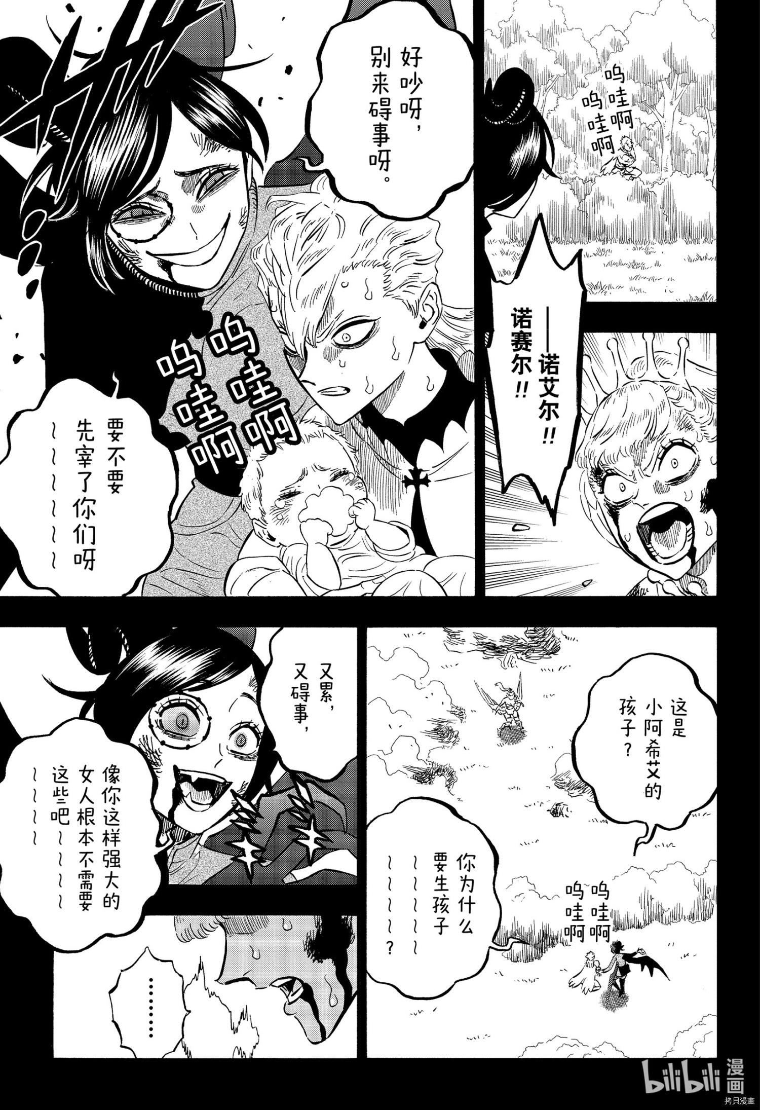 黑色五叶草[拷贝漫画]韩漫全集-第296話无删减无遮挡章节图片 