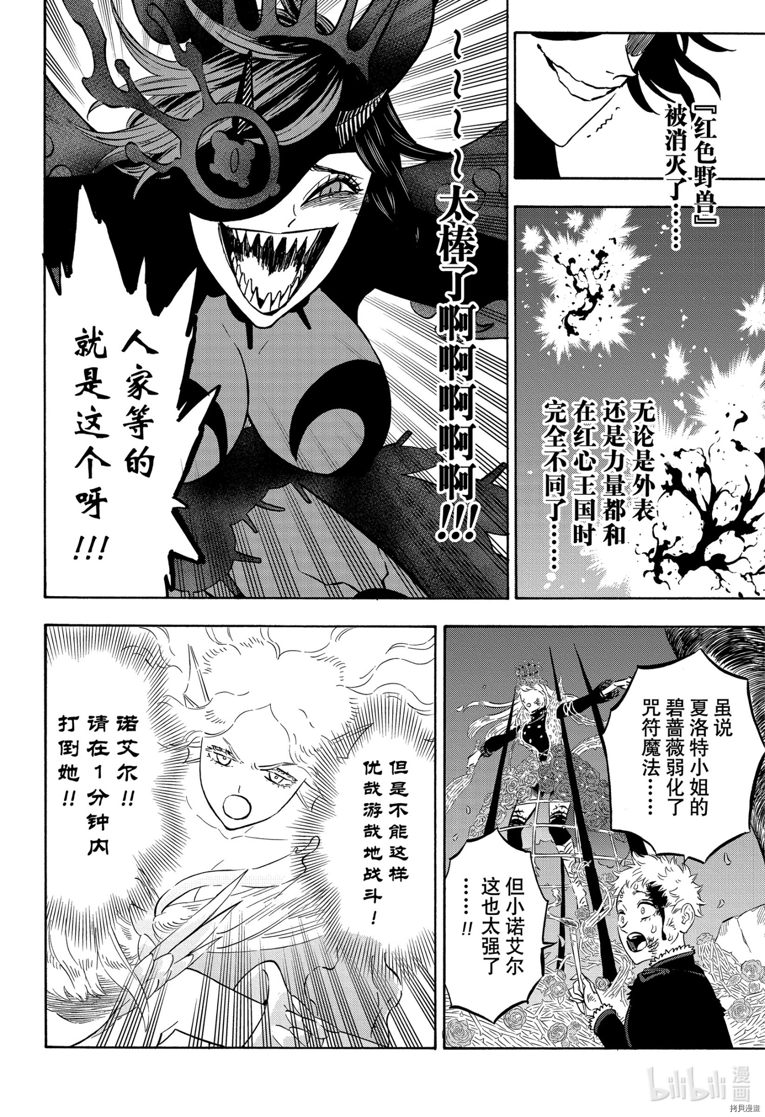 黑色五叶草[拷贝漫画]韩漫全集-第296話无删减无遮挡章节图片 