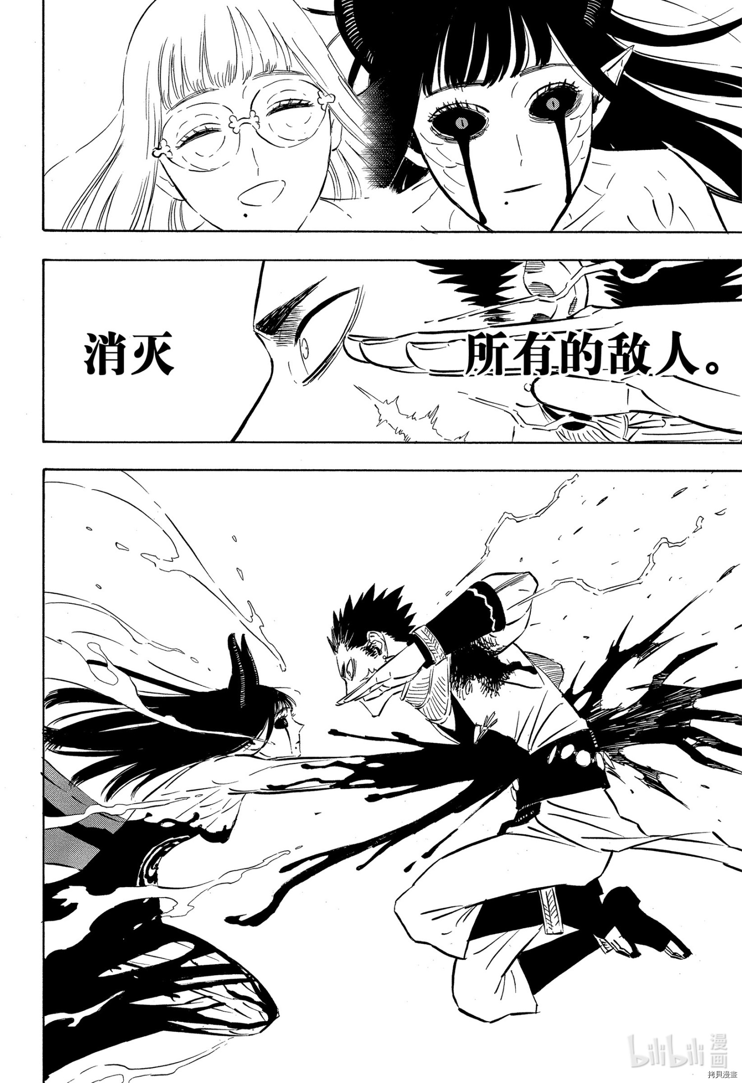 黑色五叶草[拷贝漫画]韩漫全集-第298話无删减无遮挡章节图片 