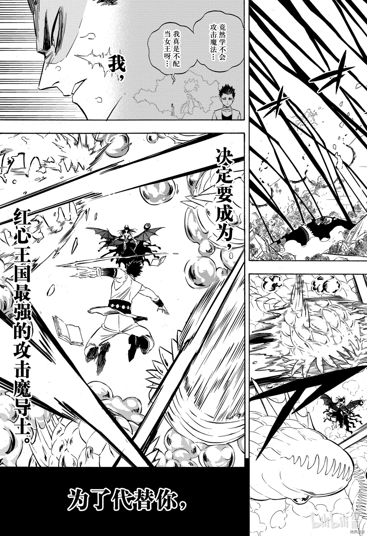 黑色五叶草[拷贝漫画]韩漫全集-第298話无删减无遮挡章节图片 