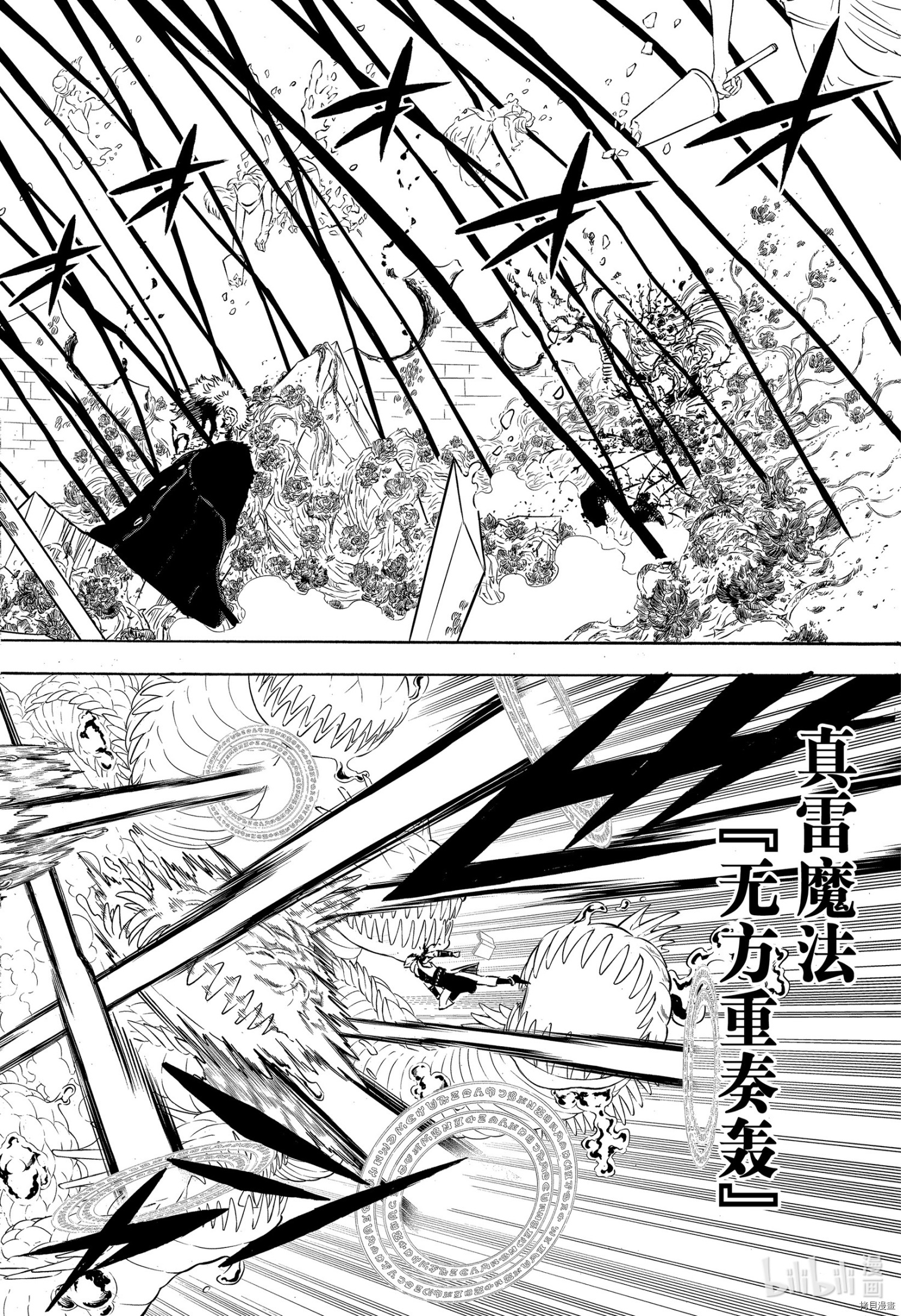 黑色五叶草[拷贝漫画]韩漫全集-第298話无删减无遮挡章节图片 