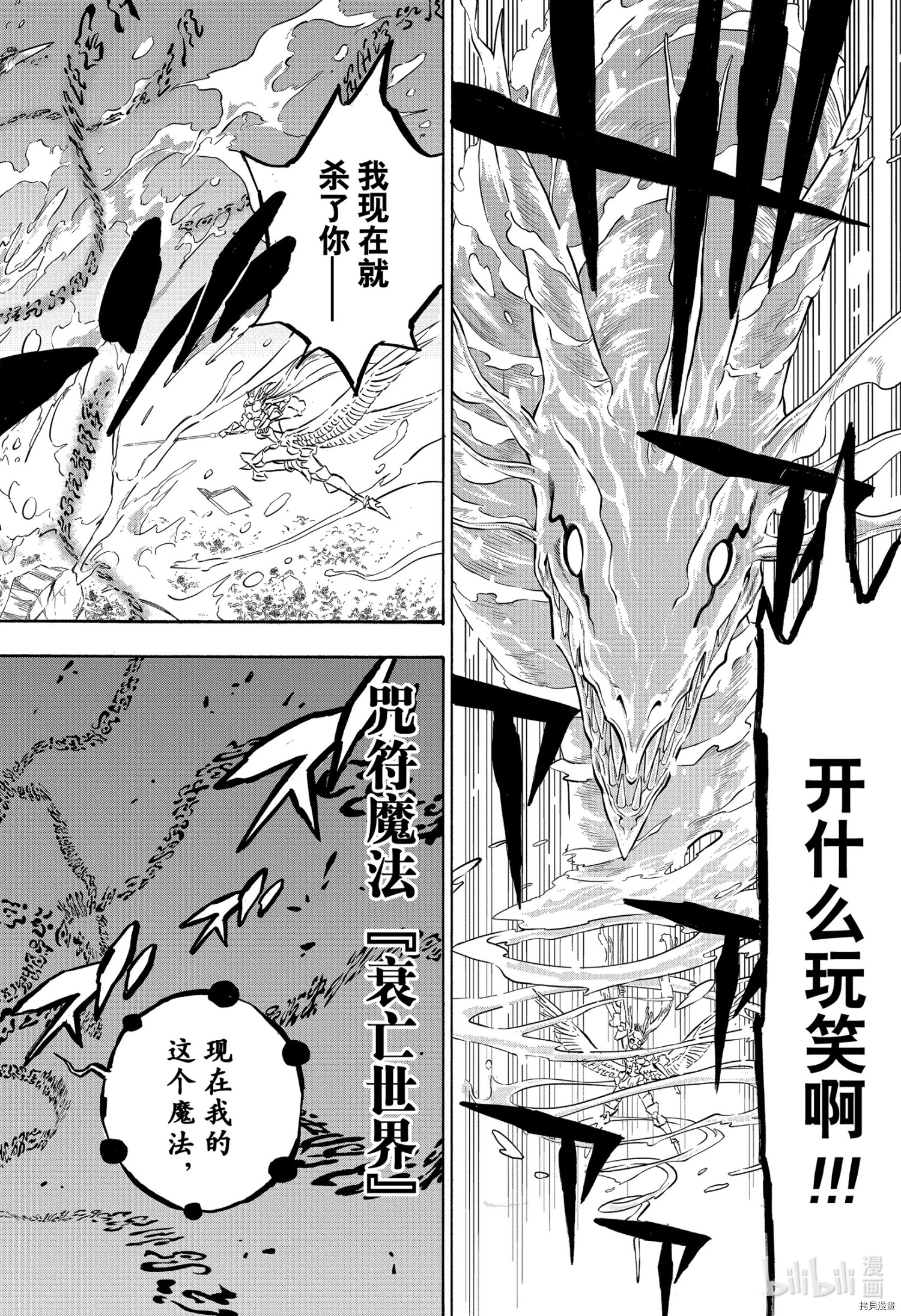 黑色五叶草[拷贝漫画]韩漫全集-第298話无删减无遮挡章节图片 