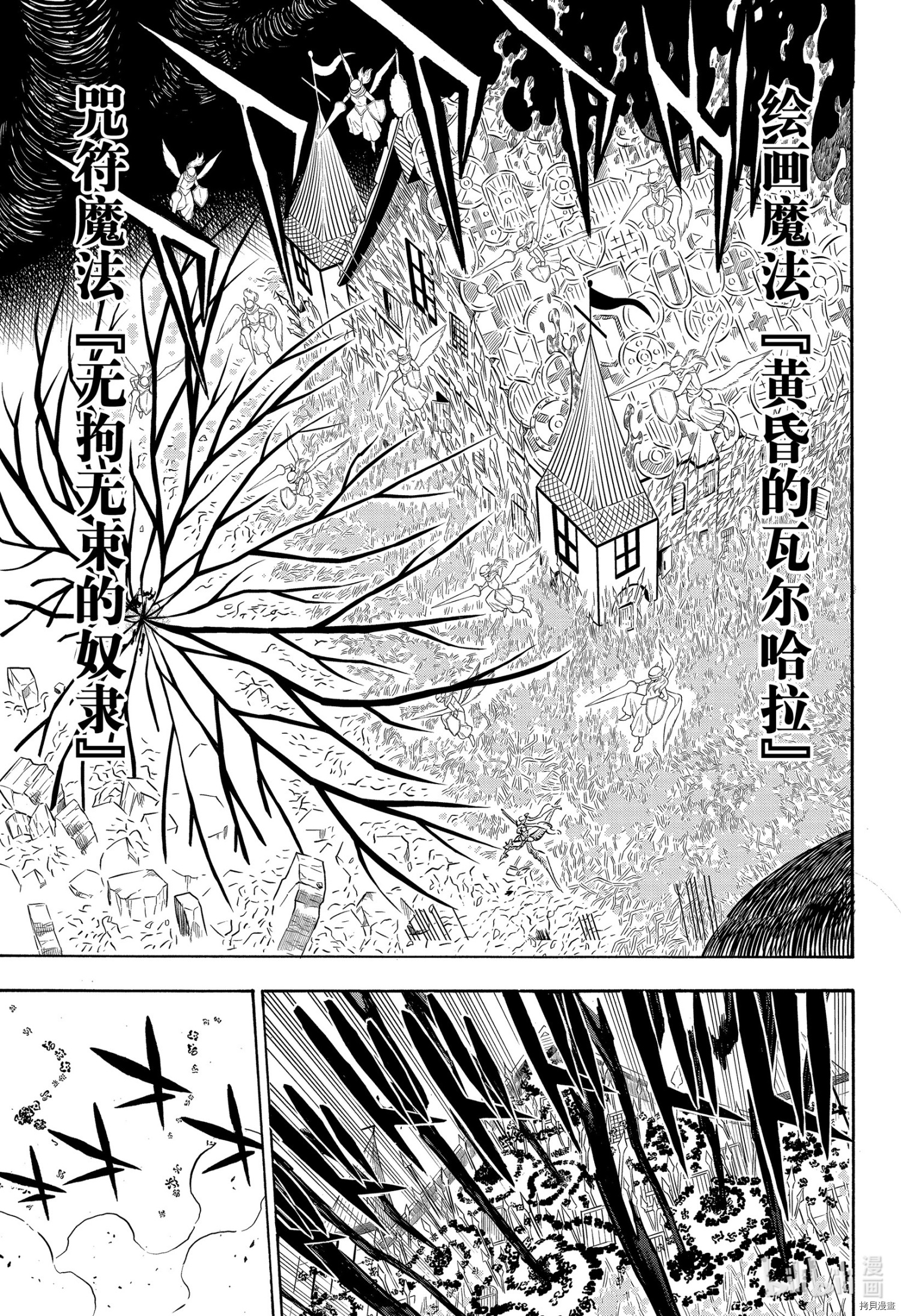 黑色五叶草[拷贝漫画]韩漫全集-第298話无删减无遮挡章节图片 