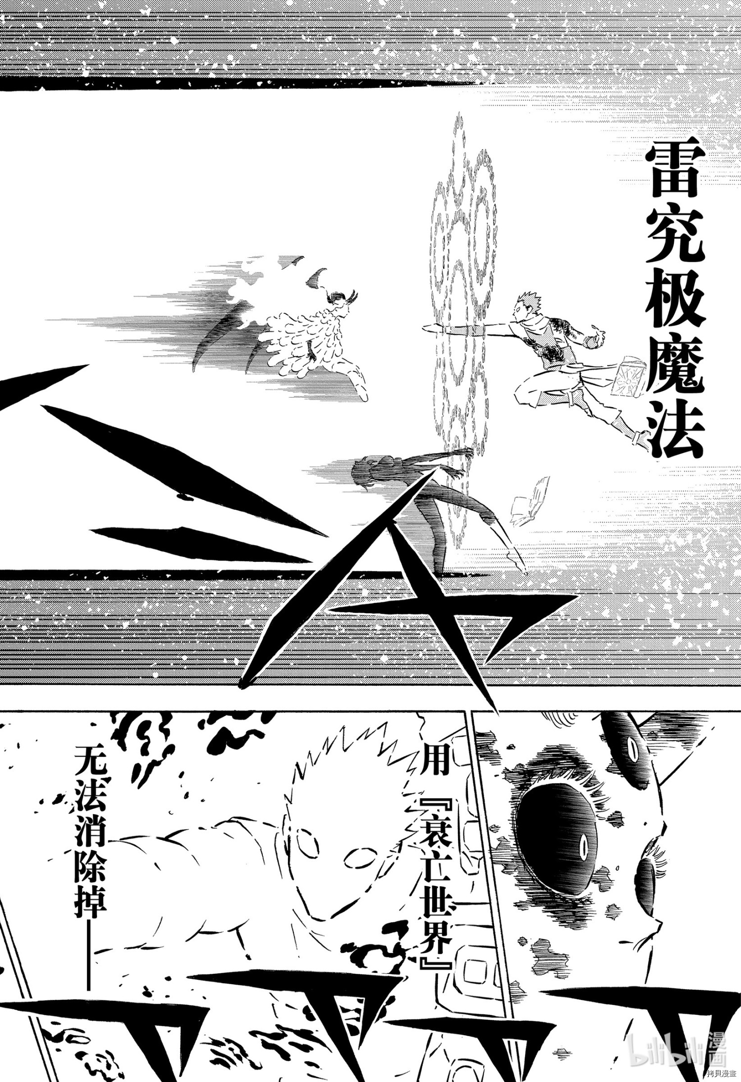 黑色五叶草[拷贝漫画]韩漫全集-第299話无删减无遮挡章节图片 