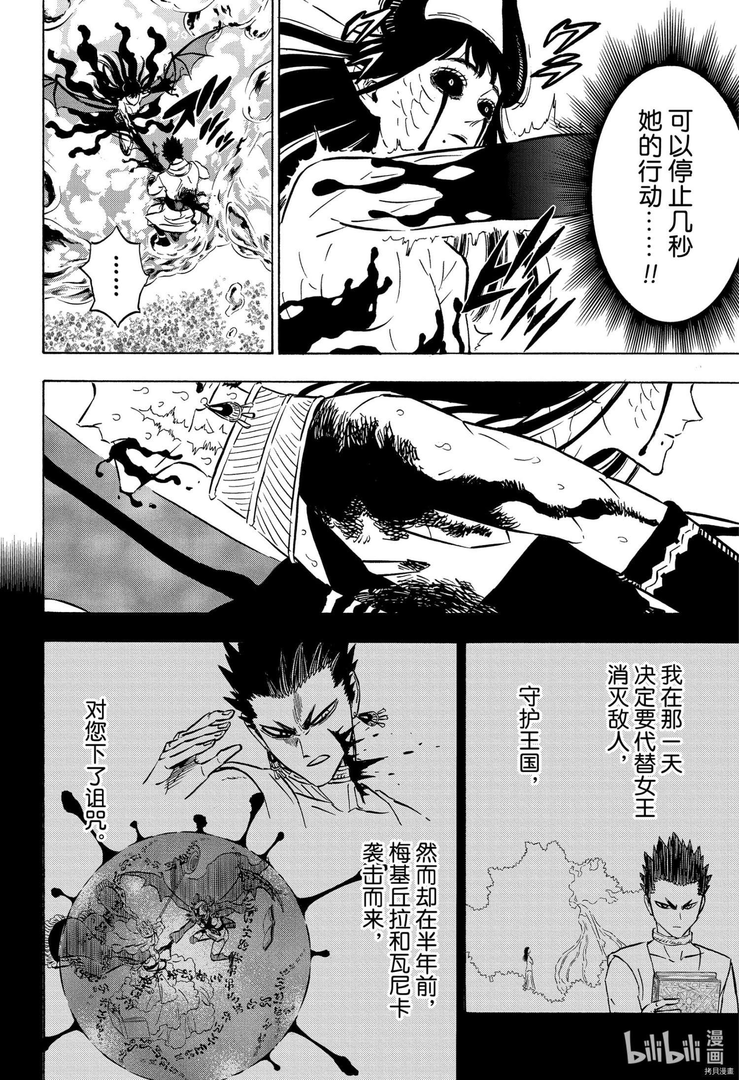 黑色五叶草[拷贝漫画]韩漫全集-第299話无删减无遮挡章节图片 