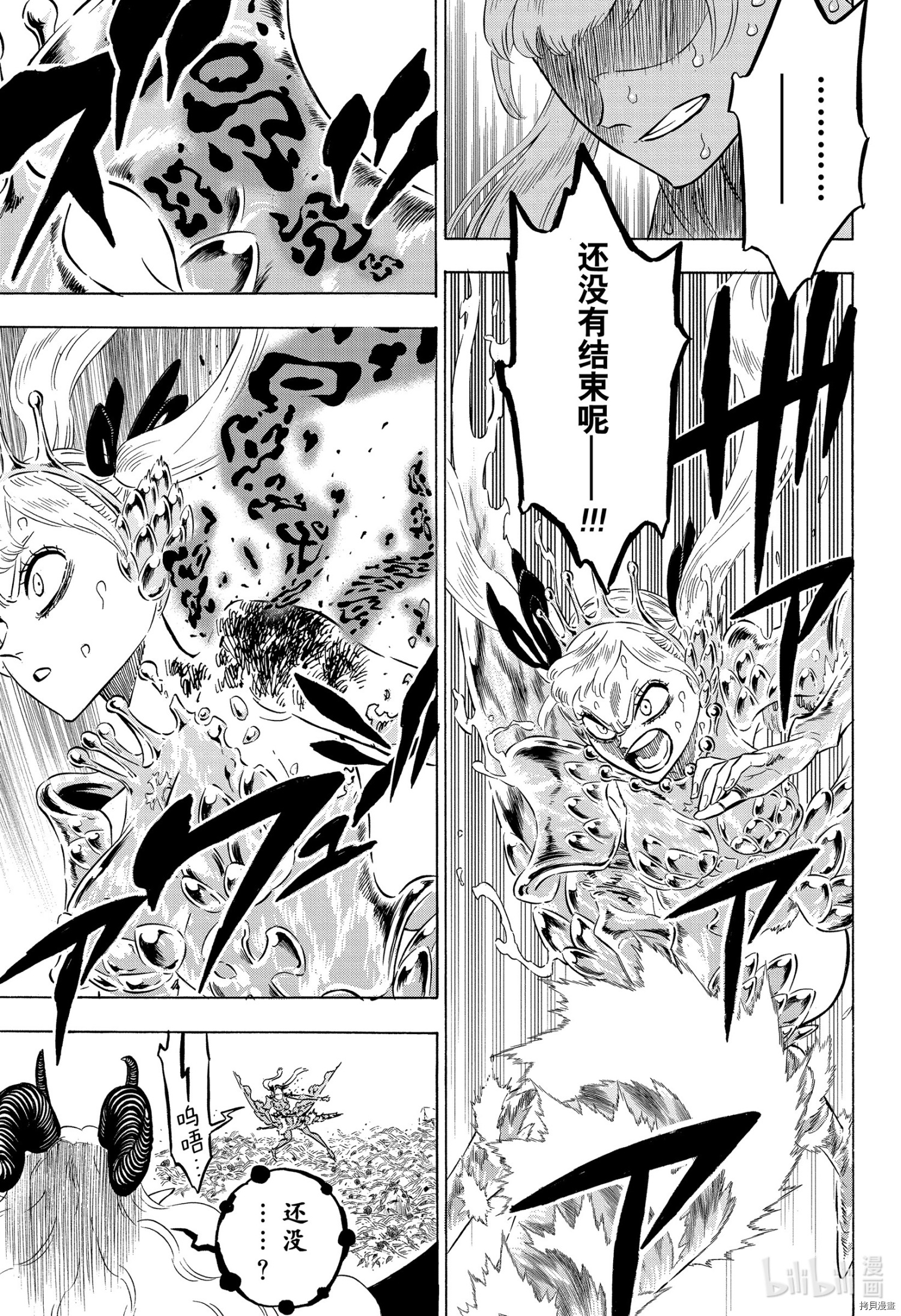 黑色五叶草[拷贝漫画]韩漫全集-第300話无删减无遮挡章节图片 