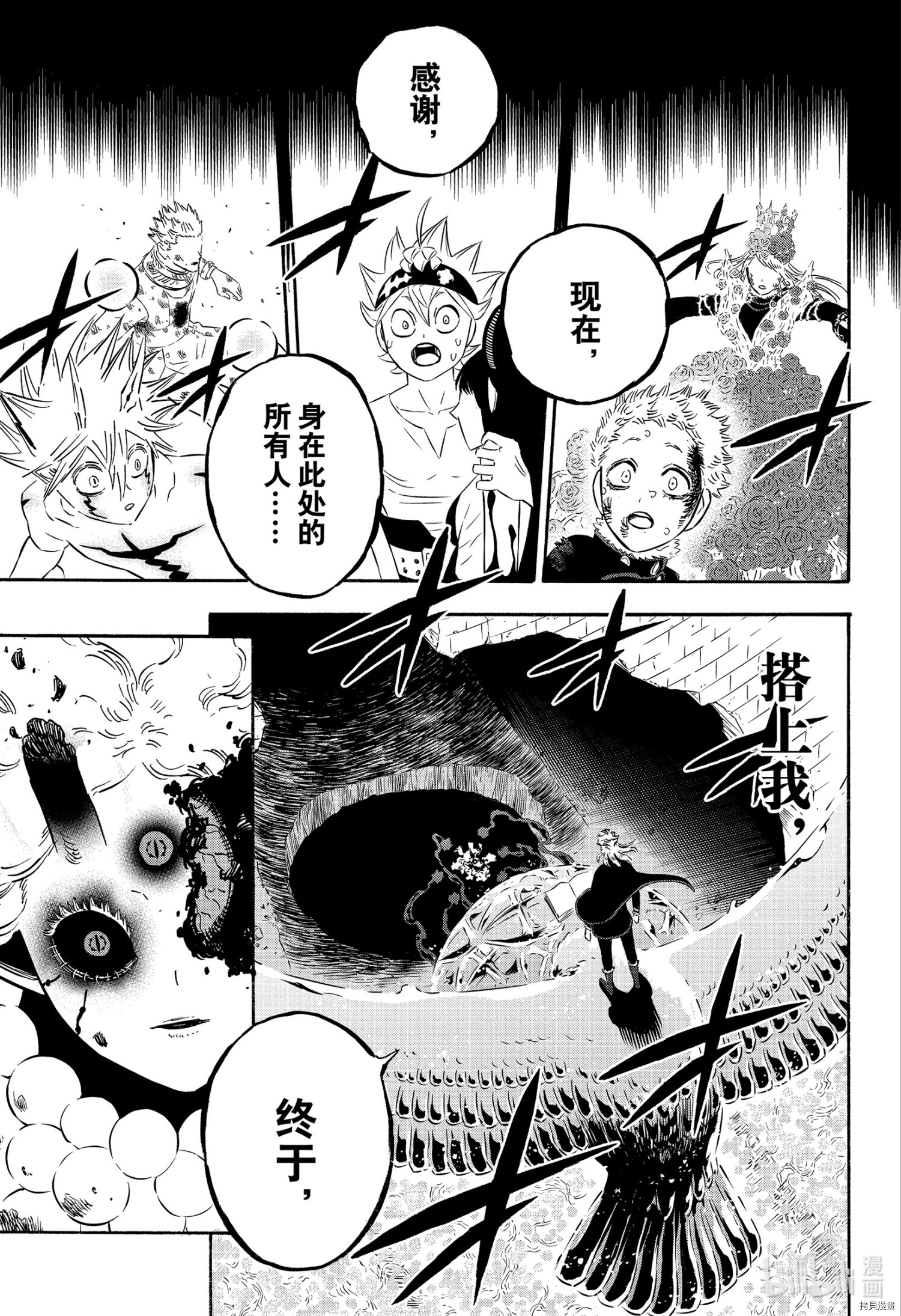 黑色五叶草[拷贝漫画]韩漫全集-第303話无删减无遮挡章节图片 